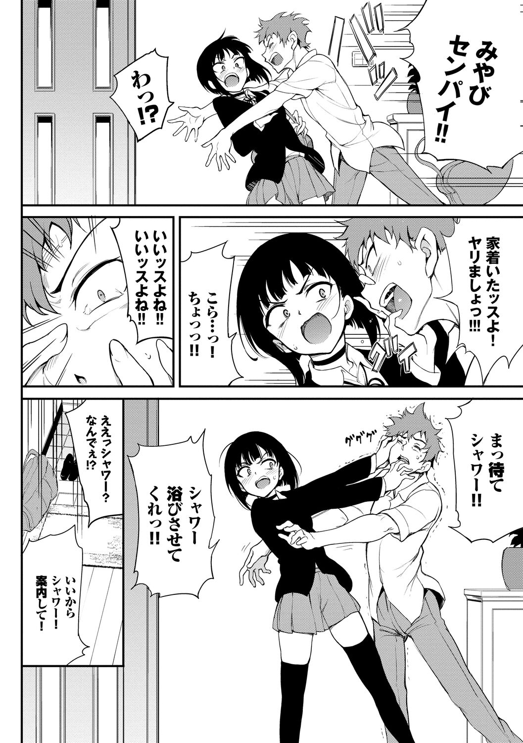 [きょくちょ] らぶゆー [DL版]