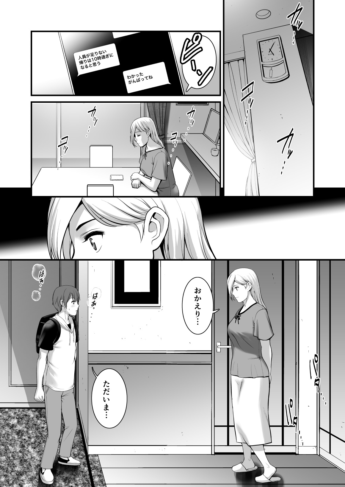 [彩画堂 (彩画堂)] 淑女モノローグ [DL版]