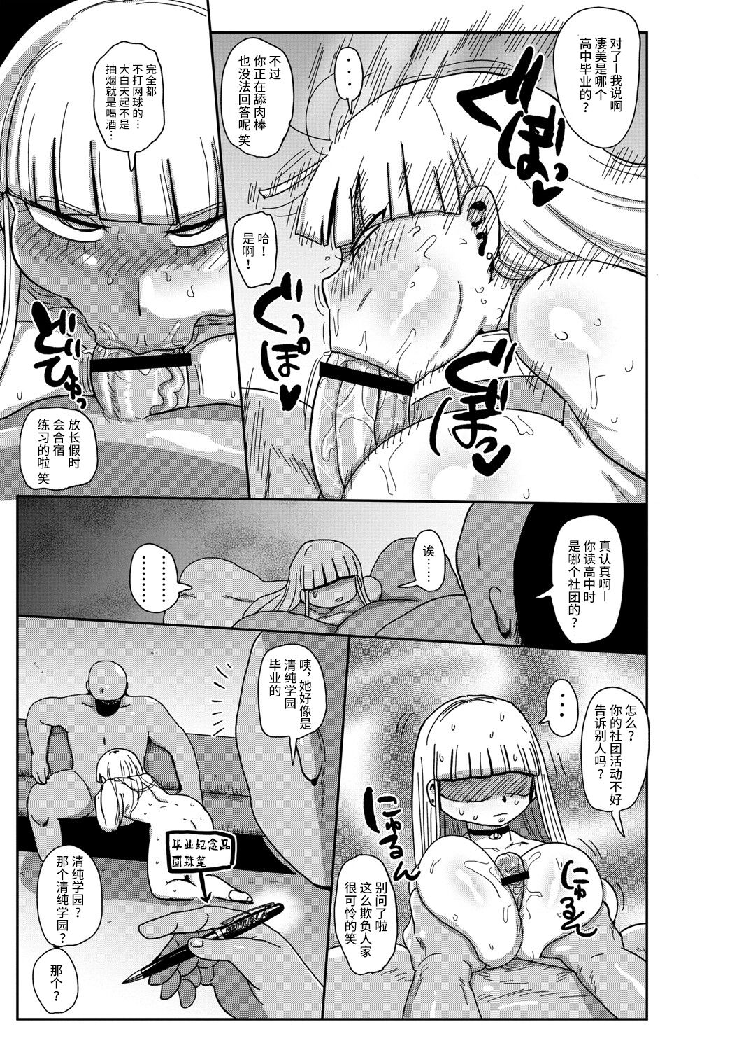 [きぃう] イけ!清純学園エロ漫画部 最終話 (イけ！清純学園エロ漫画部) [中国翻訳] [DL版]