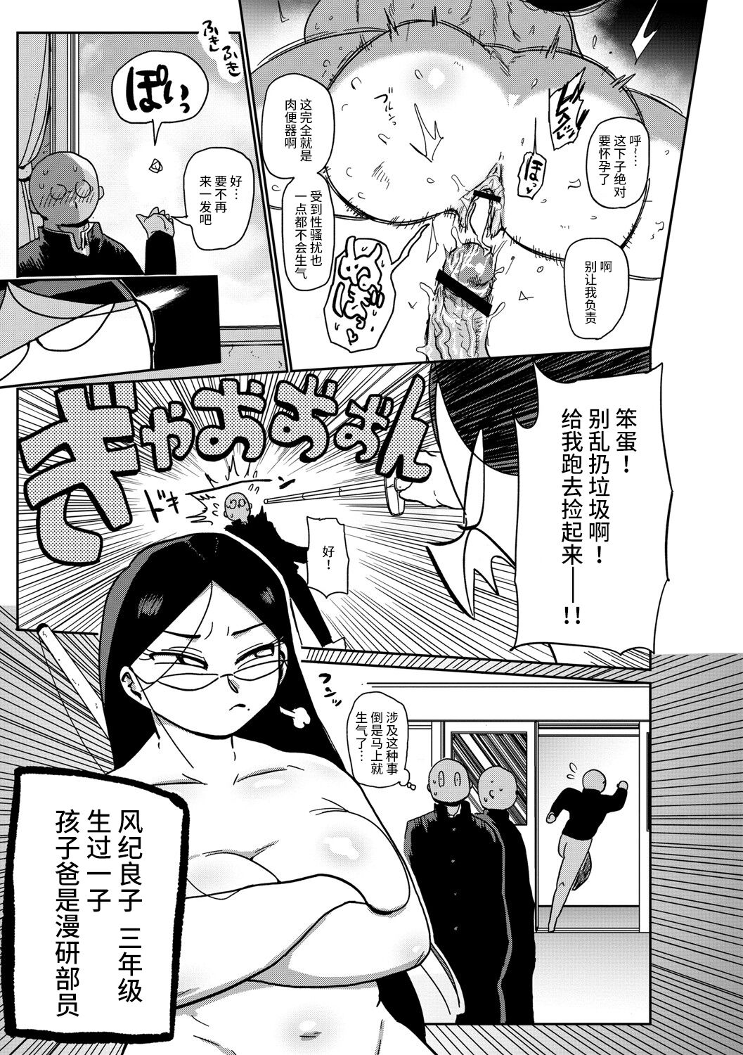 [きぃう] イけ!清純学園エロ漫画部 最終話 (イけ！清純学園エロ漫画部) [中国翻訳] [DL版]