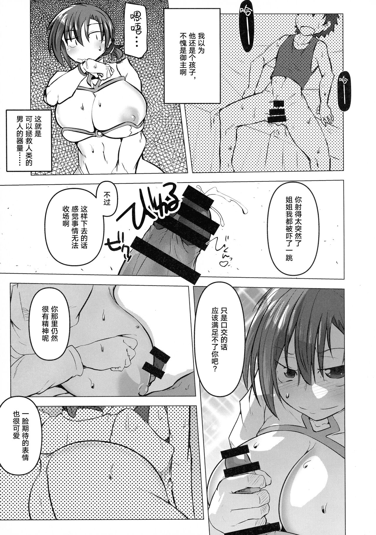 (C97) [寺岡デジタルワークス (遠藤たつみ)] 部屋に戻るとソコにはエロエロサーヴァント! (Fate/Grand Order) [中国翻訳]