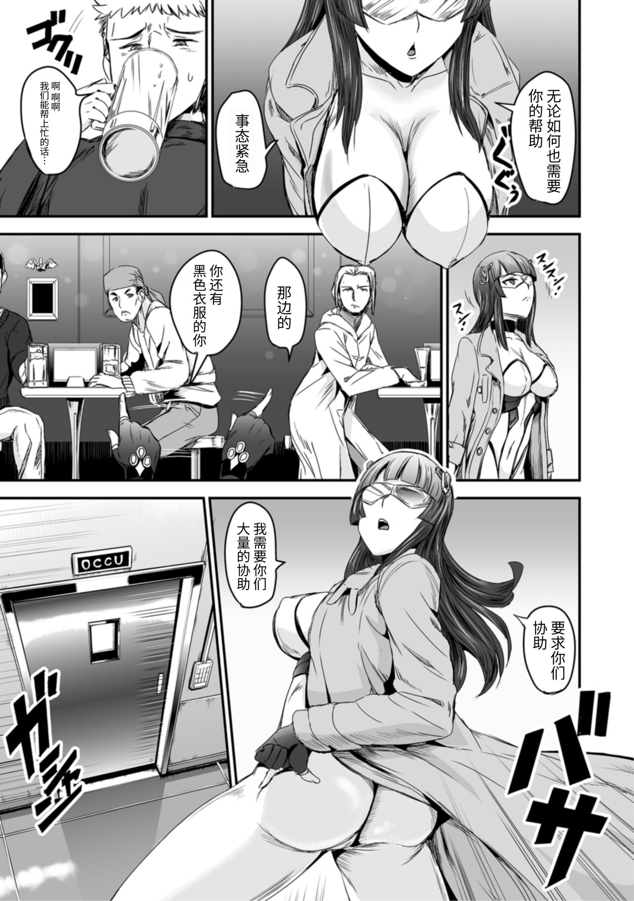 [菅野タカシ] エイリアンエクスペリメント (COMIC オルガ vol.01) [中国翻訳]