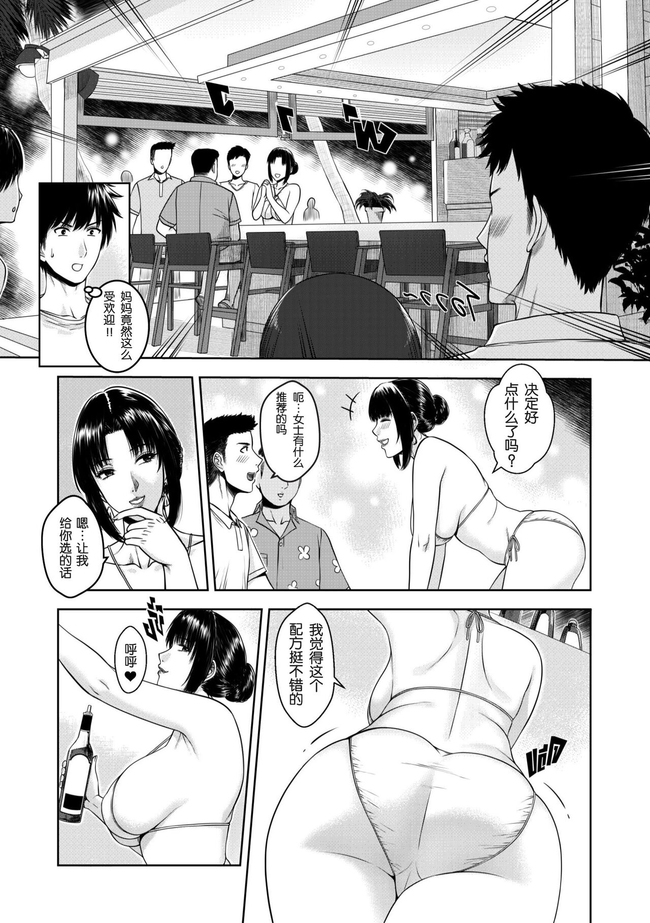 [XTER] My Mother [中国翻訳]