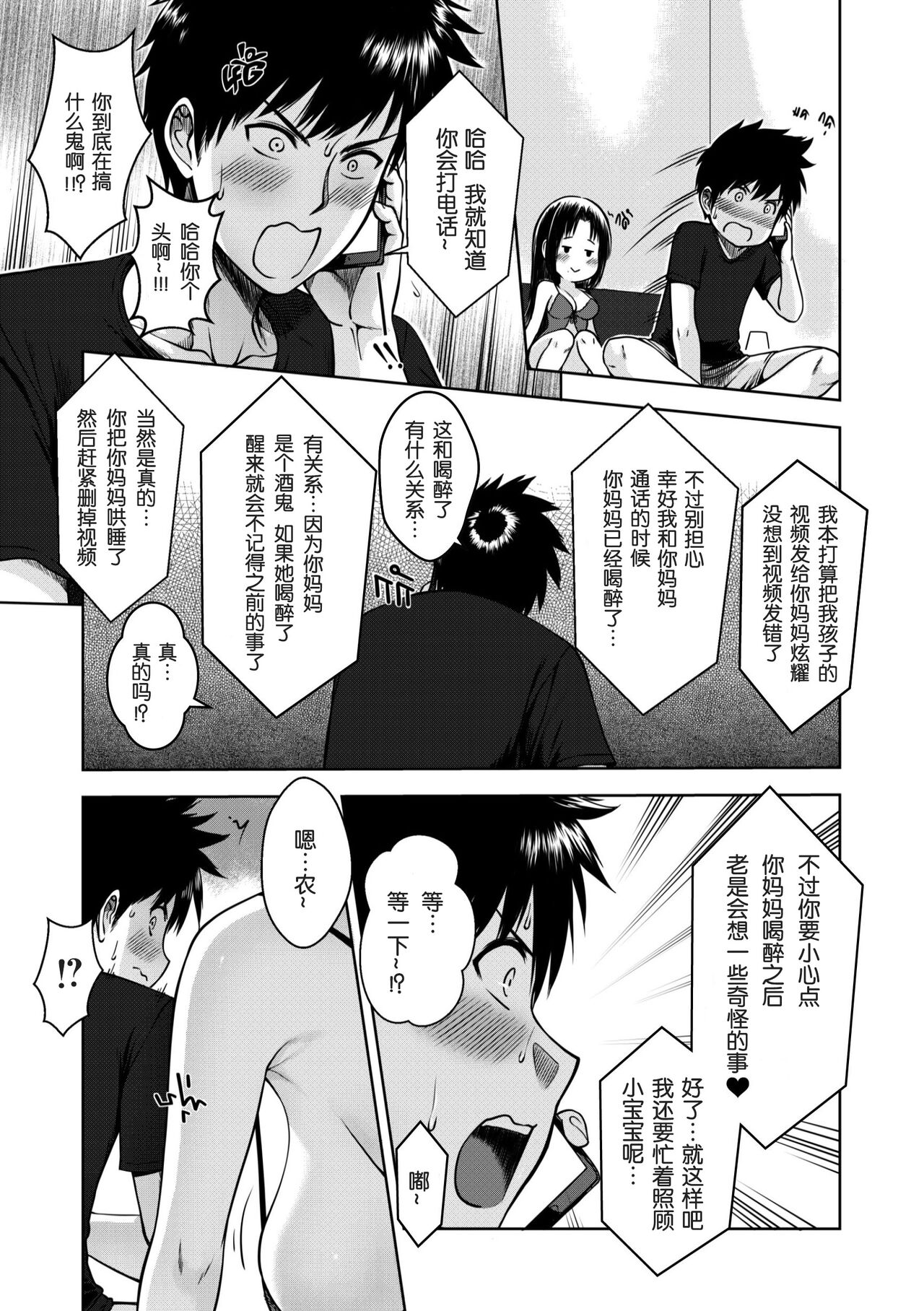 [XTER] My Mother [中国翻訳]