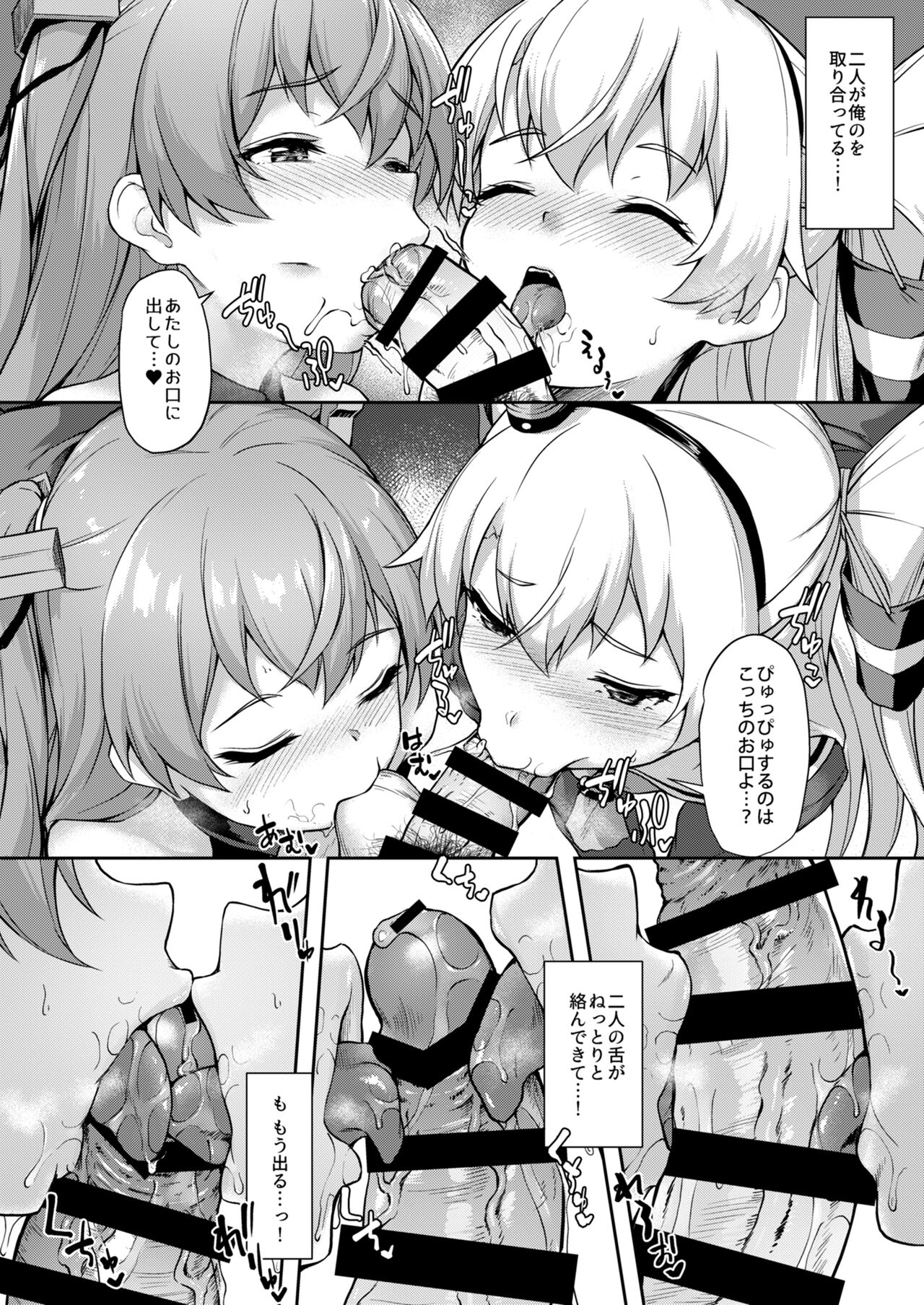 [ゆうさりつかた (淡夢)] あなたはあたしのなんだから! (艦隊これくしょん -艦これ-) [DL版]
