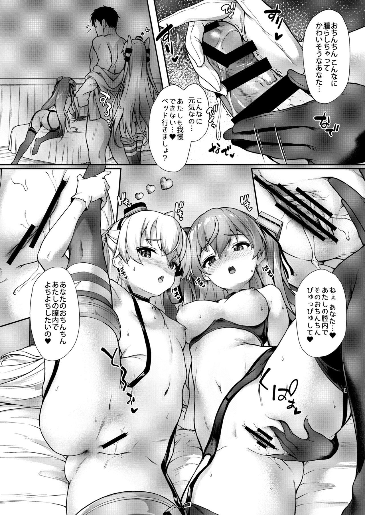 [ゆうさりつかた (淡夢)] あなたはあたしのなんだから! (艦隊これくしょん -艦これ-) [DL版]