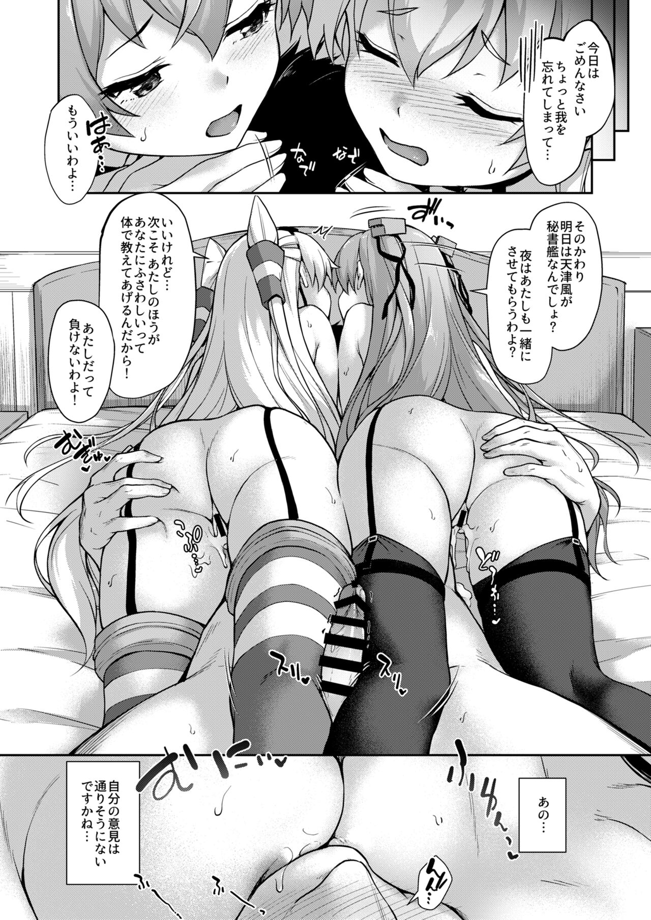 [ゆうさりつかた (淡夢)] あなたはあたしのなんだから! (艦隊これくしょん -艦これ-) [DL版]