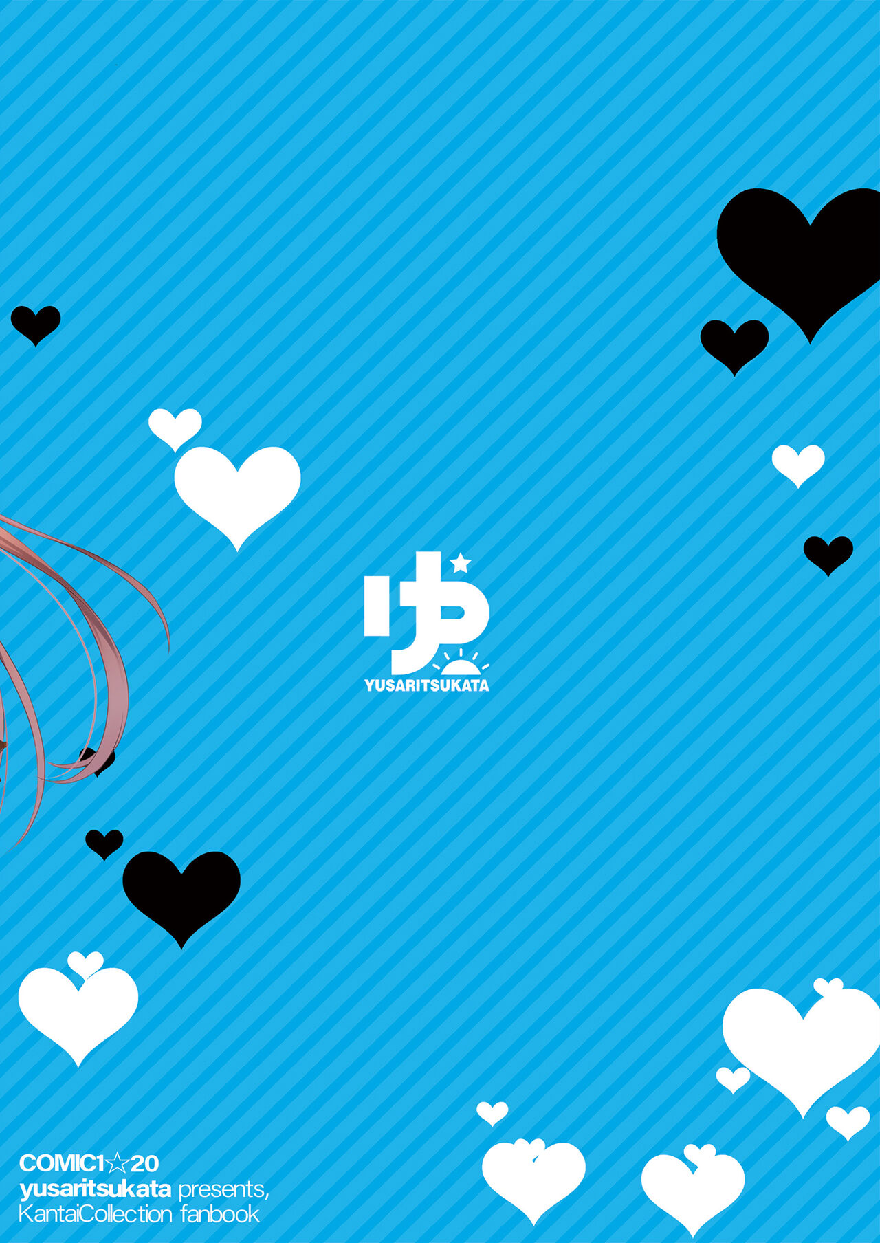 [ゆうさりつかた (淡夢)] あなたはあたしのなんだから! (艦隊これくしょん -艦これ-) [DL版]