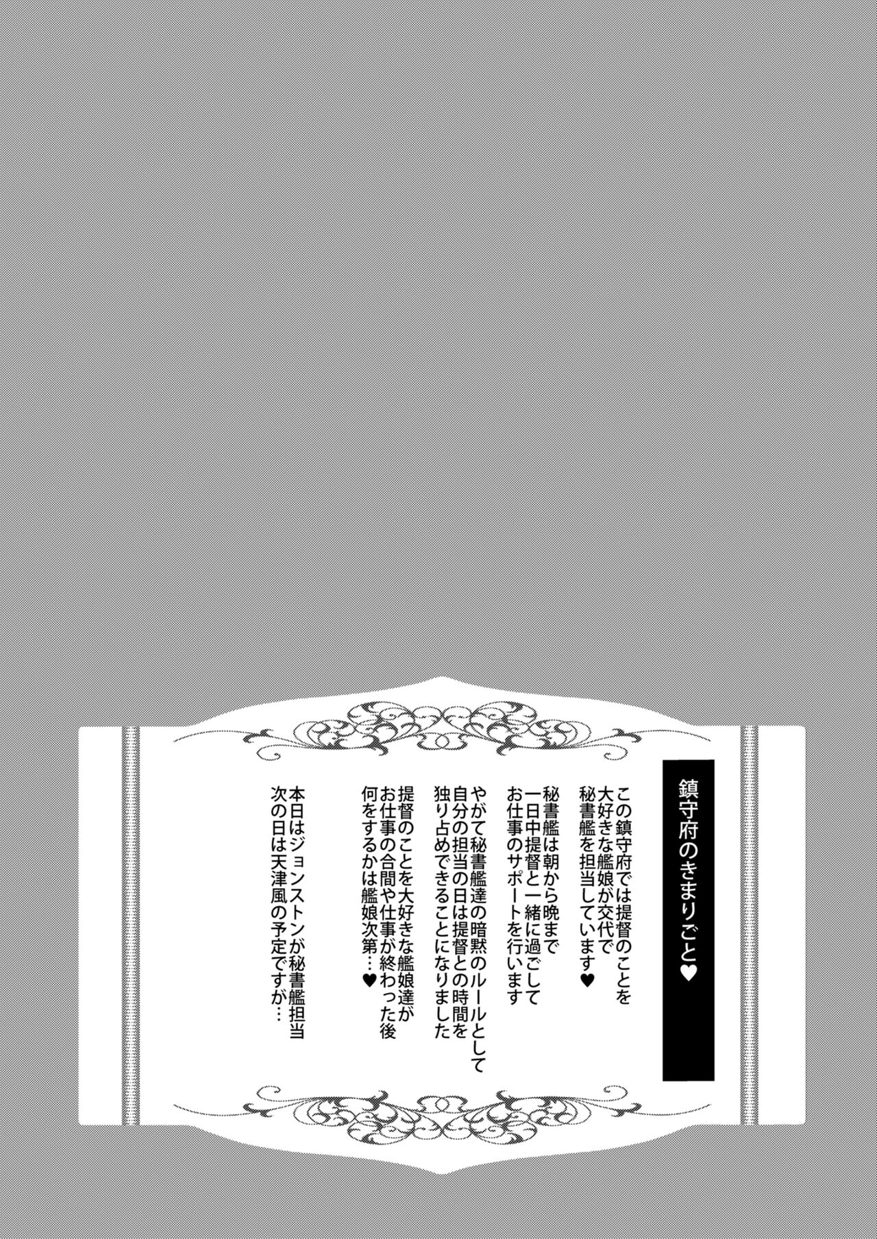 [ゆうさりつかた (淡夢)] あなたはあたしのなんだから! (艦隊これくしょん -艦これ-) [DL版]