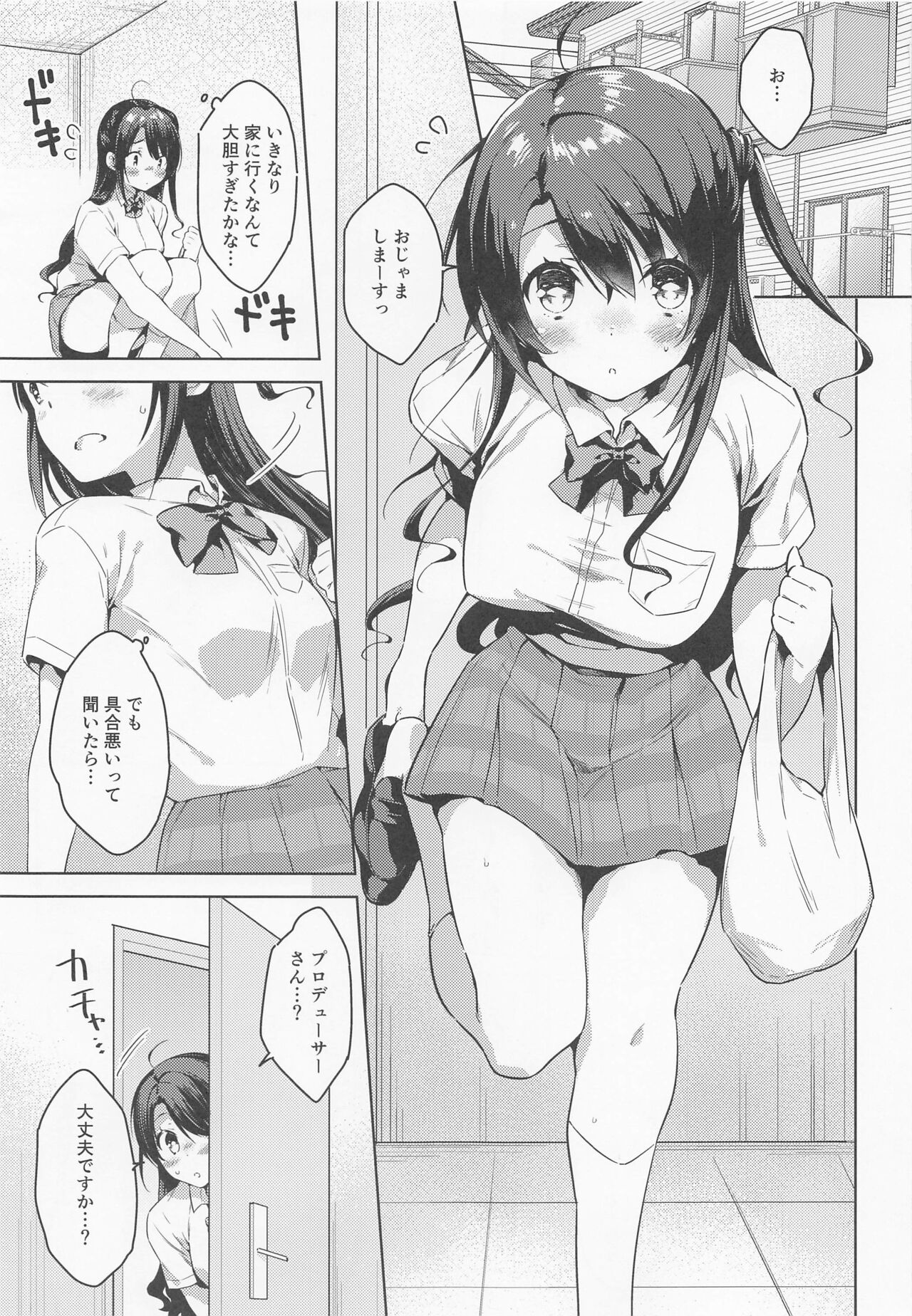 (C99) [みるく世紀 (健やか牛乳)] 卯月ちゃんお見舞いセックス (アイドルマスター シンデレラガールズ)