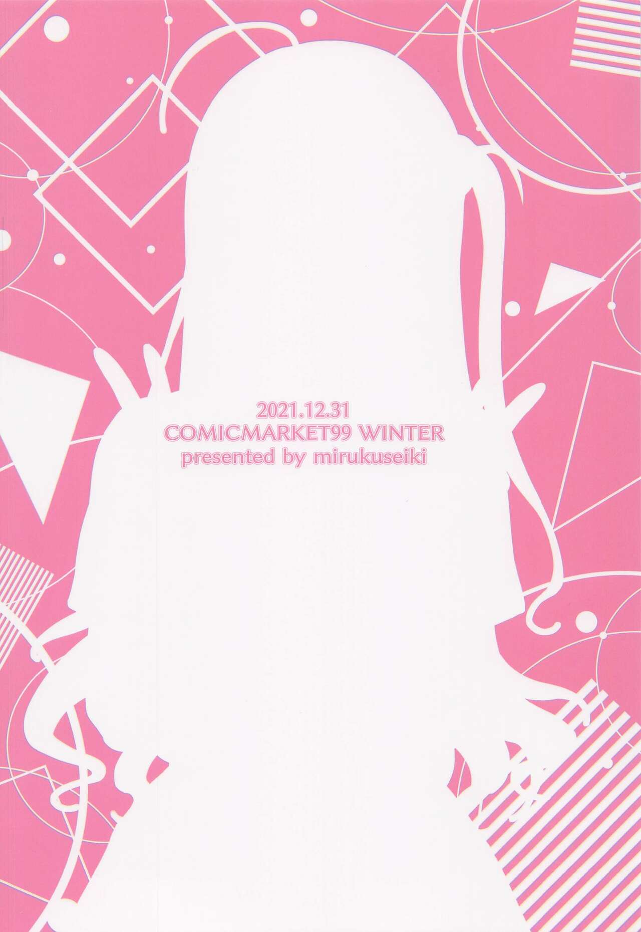 (C99) [みるく世紀 (健やか牛乳)] 卯月ちゃんお見舞いセックス (アイドルマスター シンデレラガールズ)