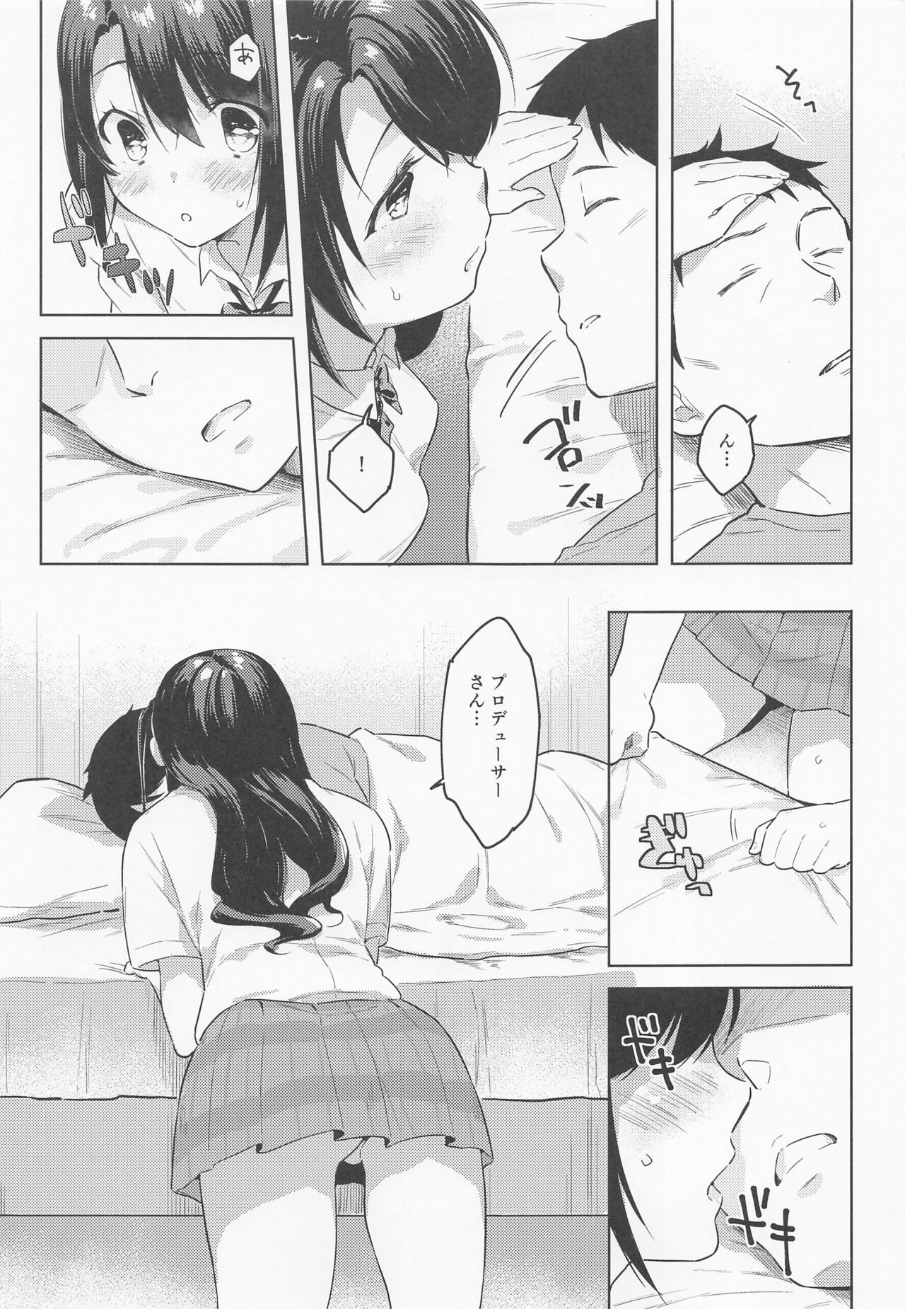 (C99) [みるく世紀 (健やか牛乳)] 卯月ちゃんお見舞いセックス (アイドルマスター シンデレラガールズ)