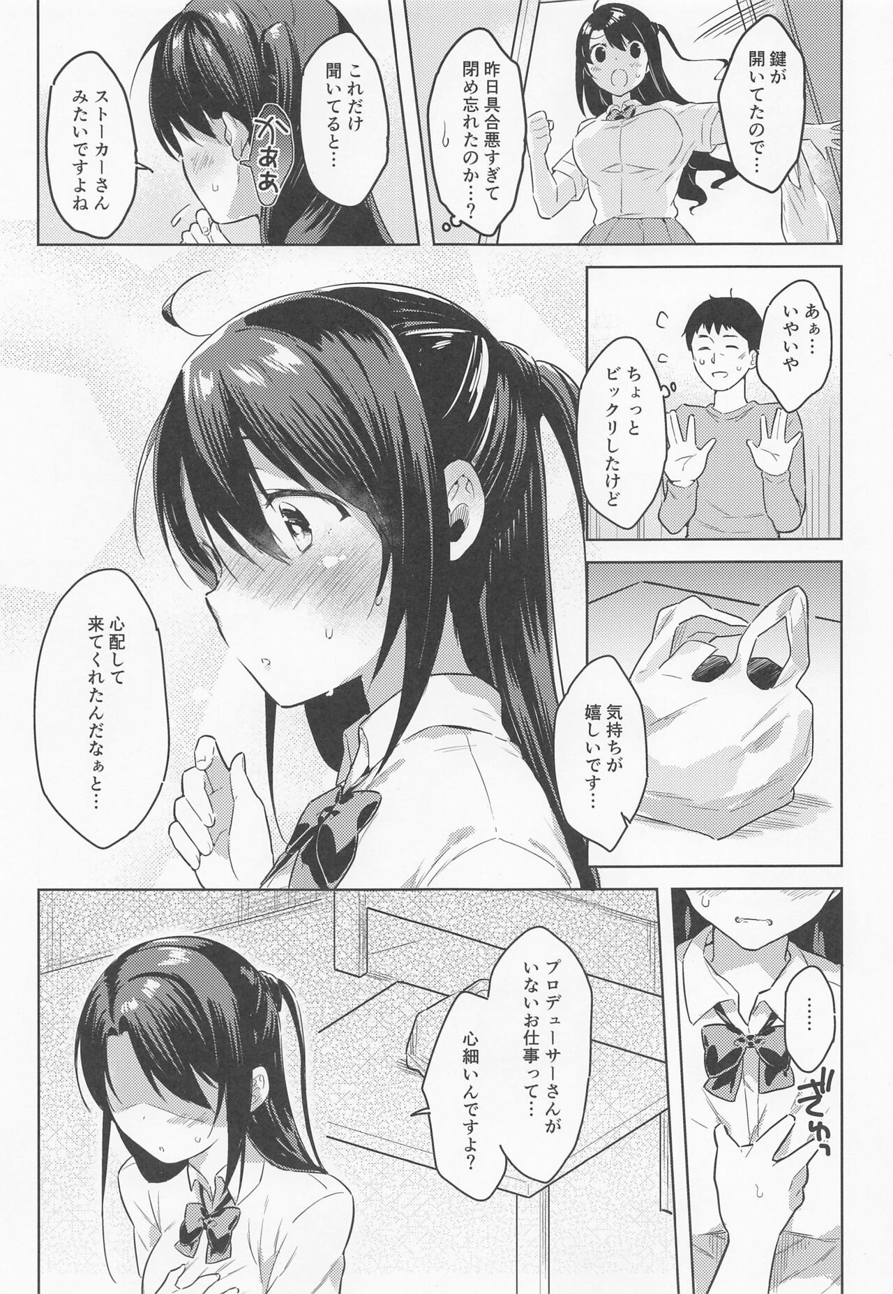 (C99) [みるく世紀 (健やか牛乳)] 卯月ちゃんお見舞いセックス (アイドルマスター シンデレラガールズ)