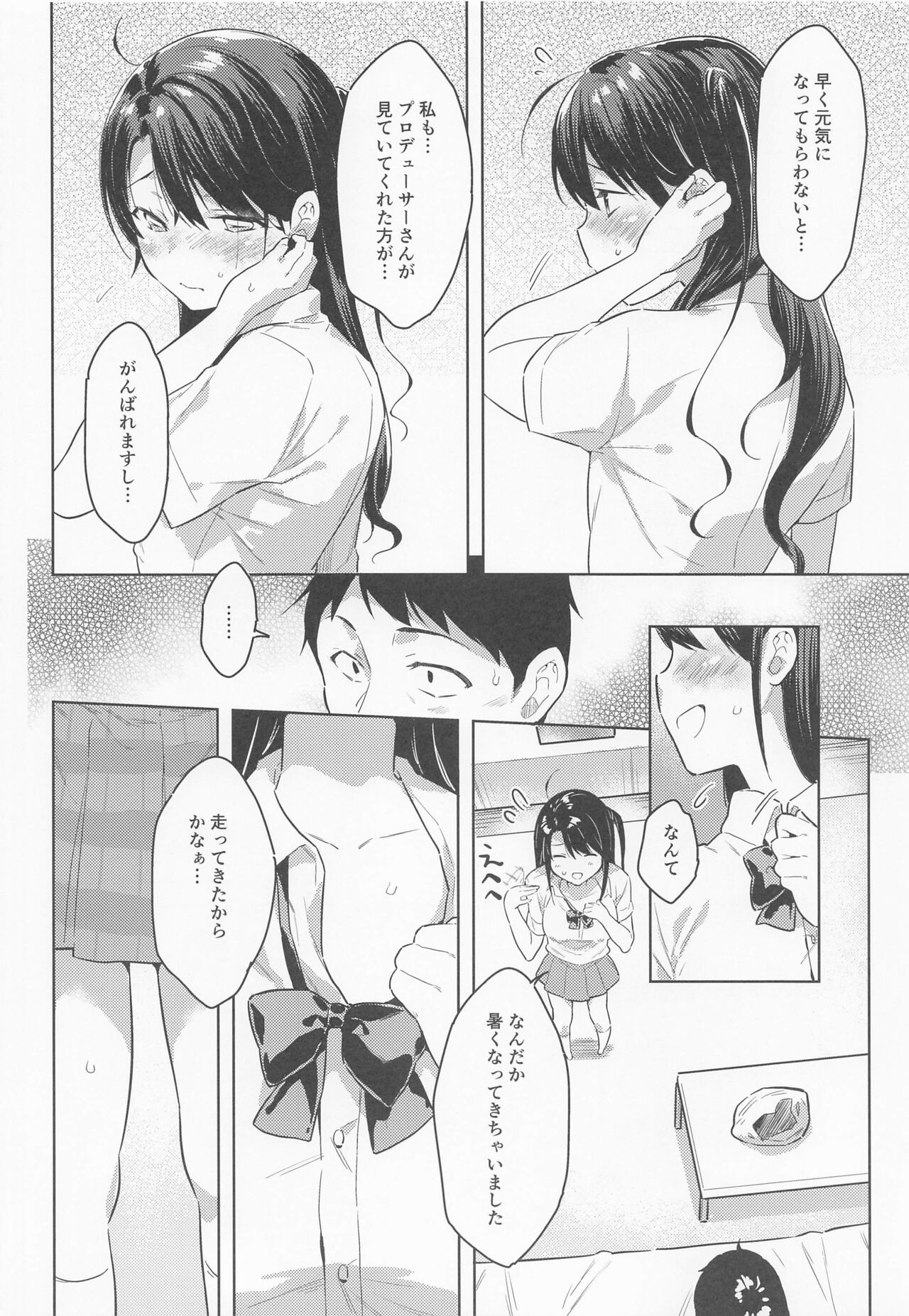 (C99) [みるく世紀 (健やか牛乳)] 卯月ちゃんお見舞いセックス (アイドルマスター シンデレラガールズ)