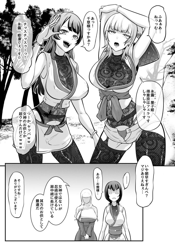 [木星ろっく] 女神の闘園～万条千草の章一節～