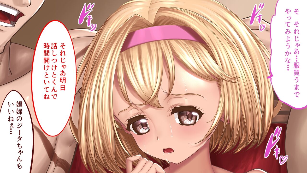 [SLW (Q1)] Hから始まる冒険性活 (グランブルーファンタジー)