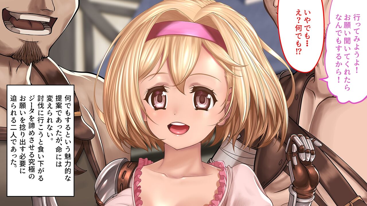 [SLW (Q1)] Hから始まる冒険性活 (グランブルーファンタジー)