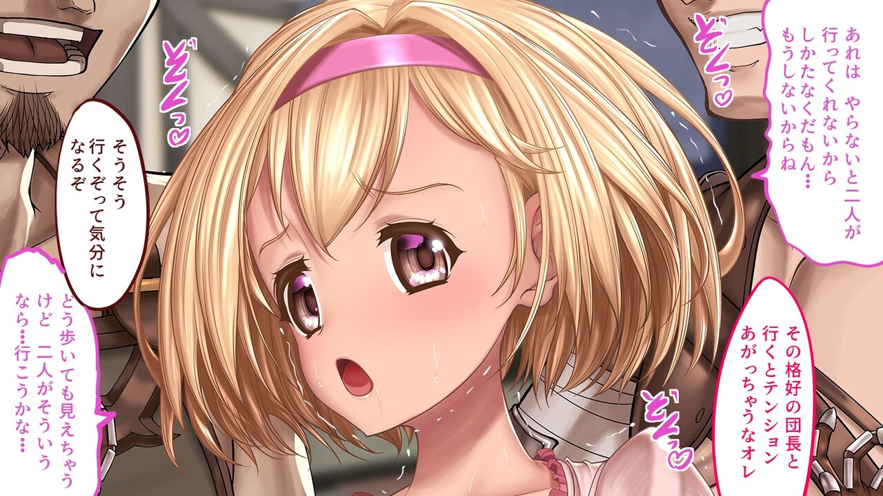 [SLW (Q1)] Hから始まる冒険性活 (グランブルーファンタジー)