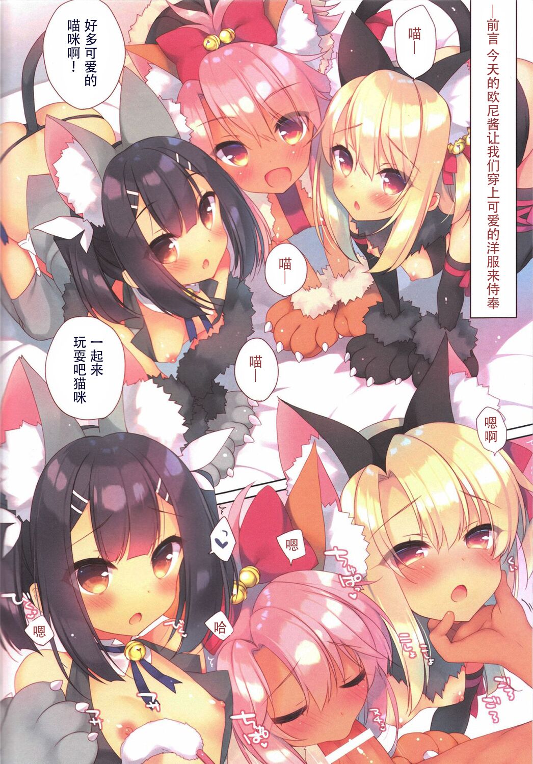 (C92) [23.4ド (イチリ)] Prisma☆Collection (Fate/kaleid liner プリズマ☆イリヤ) [中国翻訳]