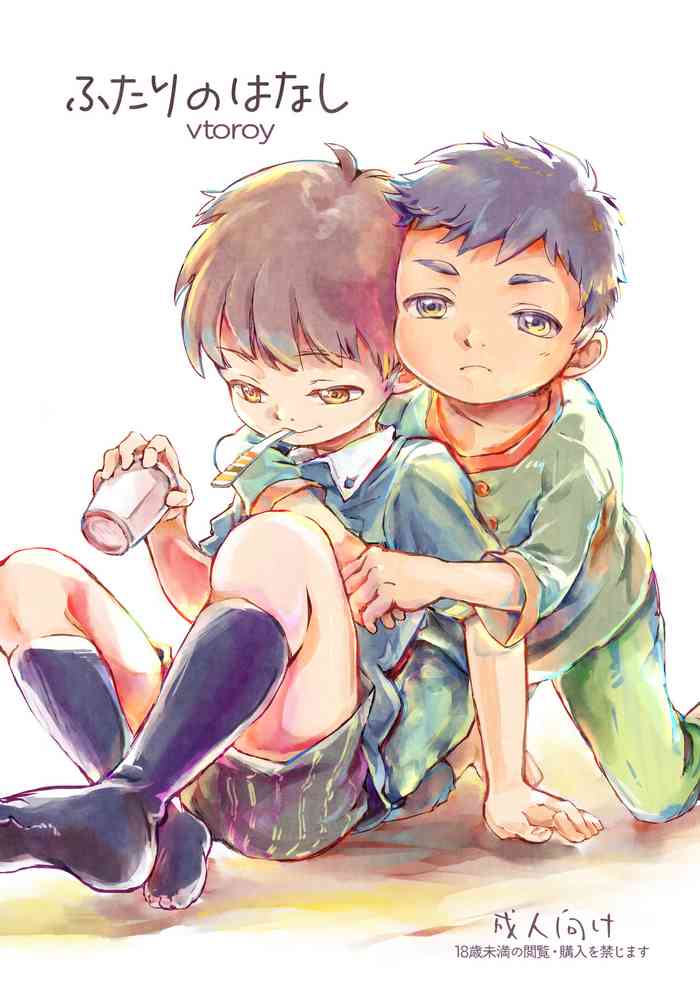 [蜂蜜*オレンジ (うえの知己)] ふたりのはなし 2 [DL版]