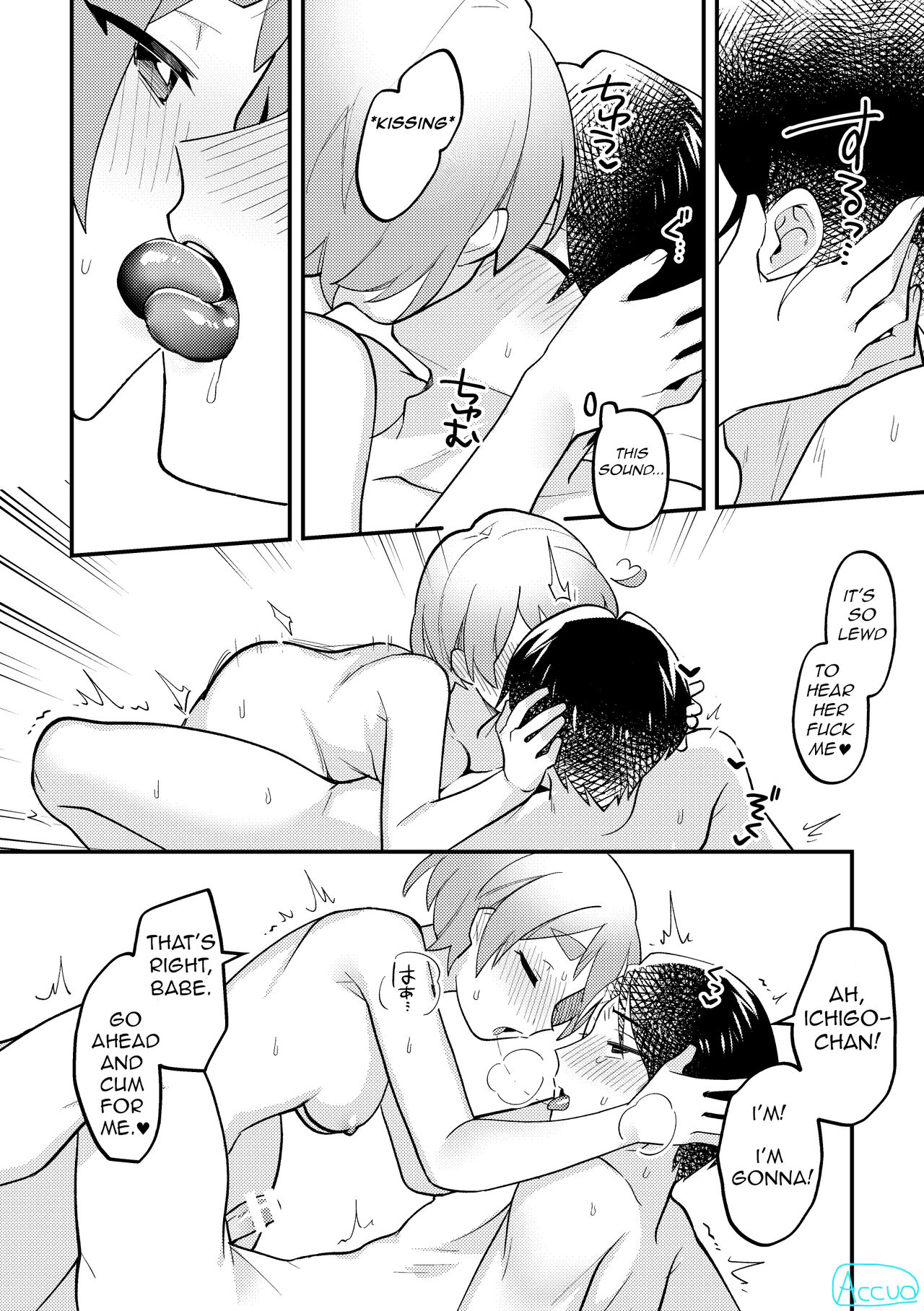 [溶けたアイスのふたの裏 (桜庭六輔)] バレンタインのプレゼントで一緒に遊ぶ回 [英訳] [DL版]