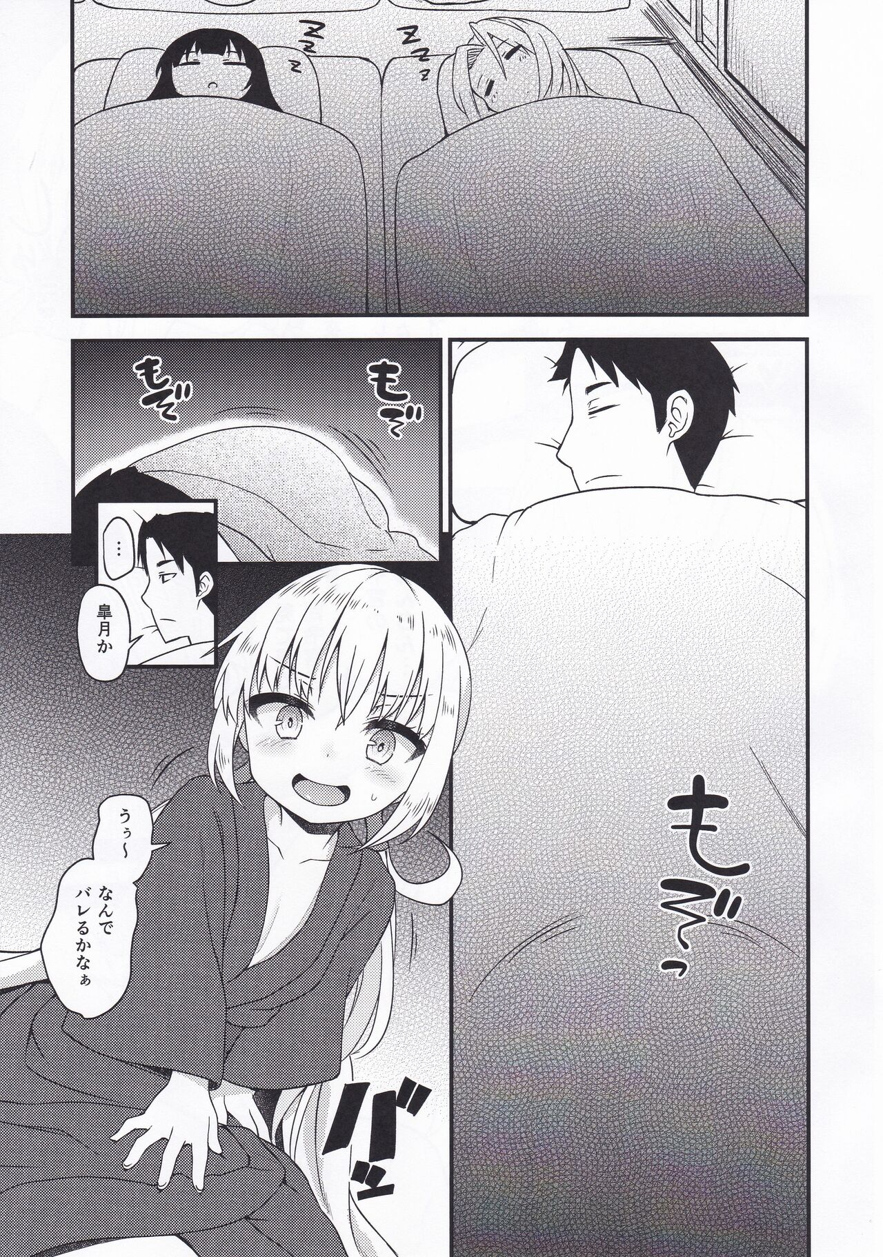 (C91) [忘らるる手紙 (びんせん)] 皐月と温浴 (艦隊これくしょん -艦これ-)