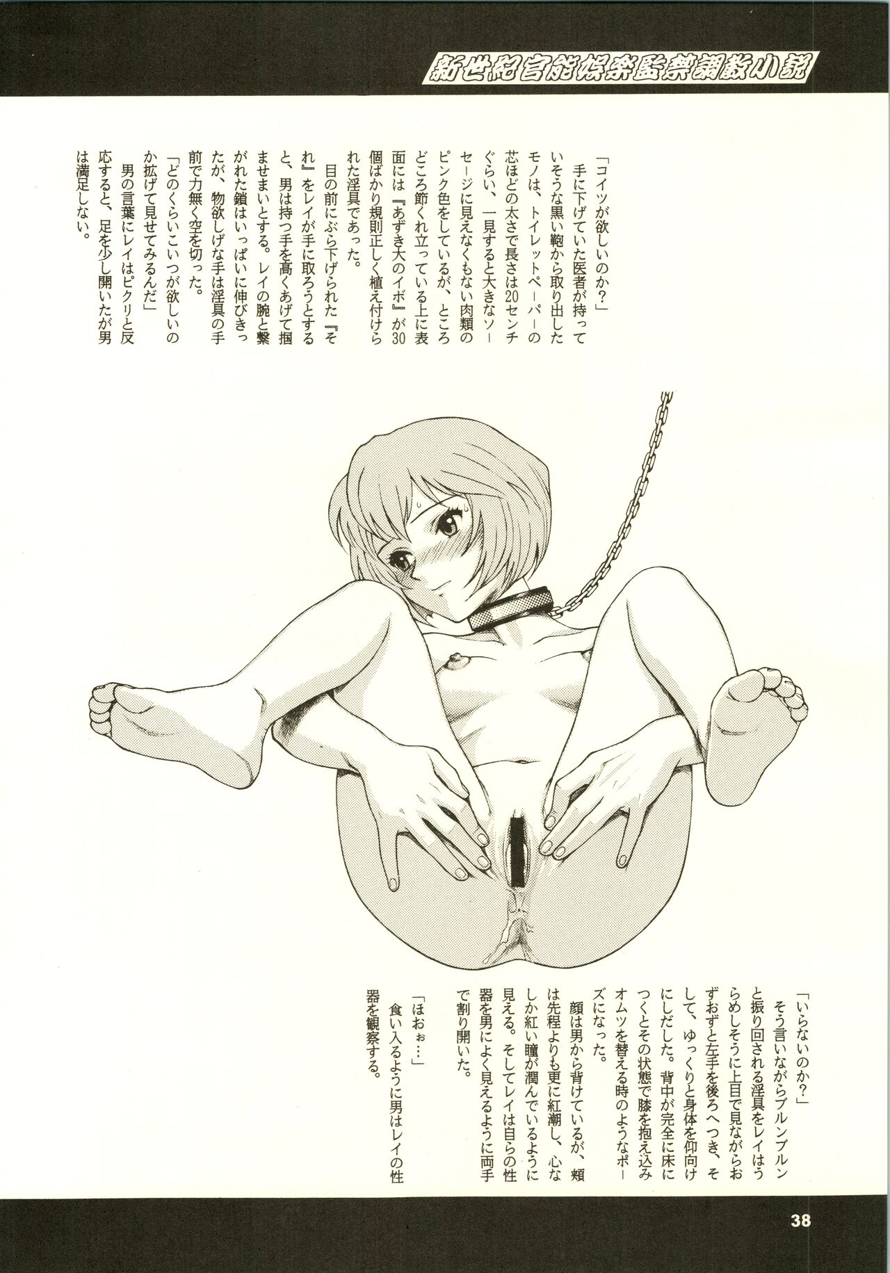 (C50) [NHK (よろず)] クローズアップ現代 「創刊号」 (ドミニオン、秘境探検ファム&イーリー、ストリートファイター、天地無用!)