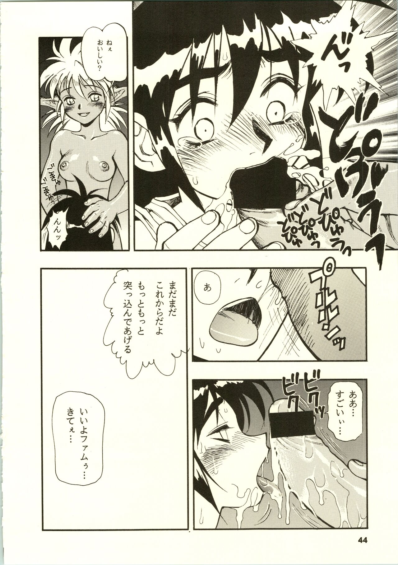 (C50) [NHK (よろず)] クローズアップ現代 「創刊号」 (ドミニオン、秘境探検ファム&イーリー、ストリートファイター、天地無用!)