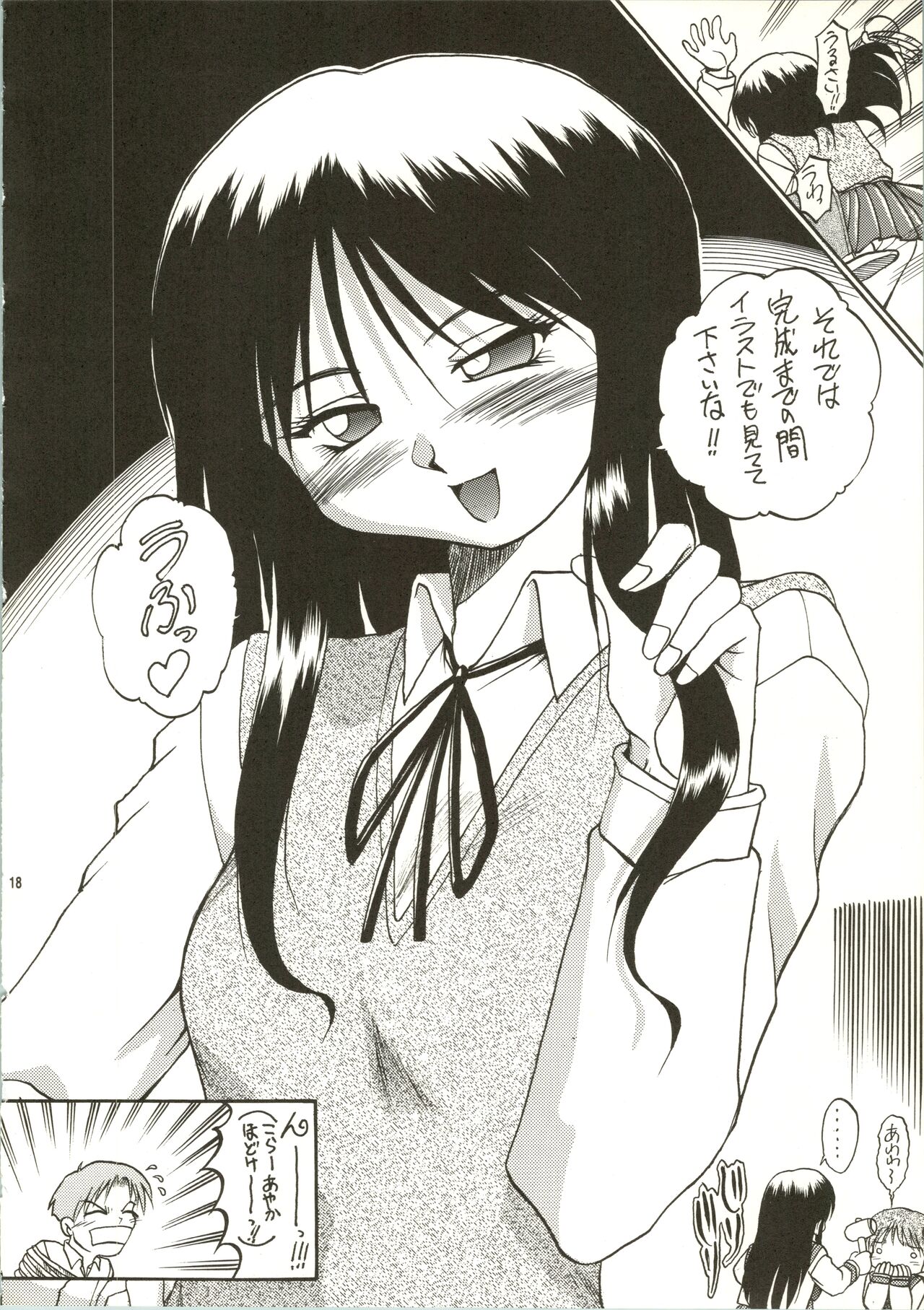 (C53) [あかひら麒麟 (あかひらきりん)] マルチのおねしょ! (トゥハート)