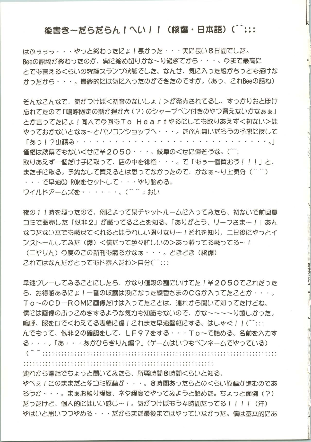 (C53) [あかひら麒麟 (あかひらきりん)] マルチのおねしょ! (トゥハート)