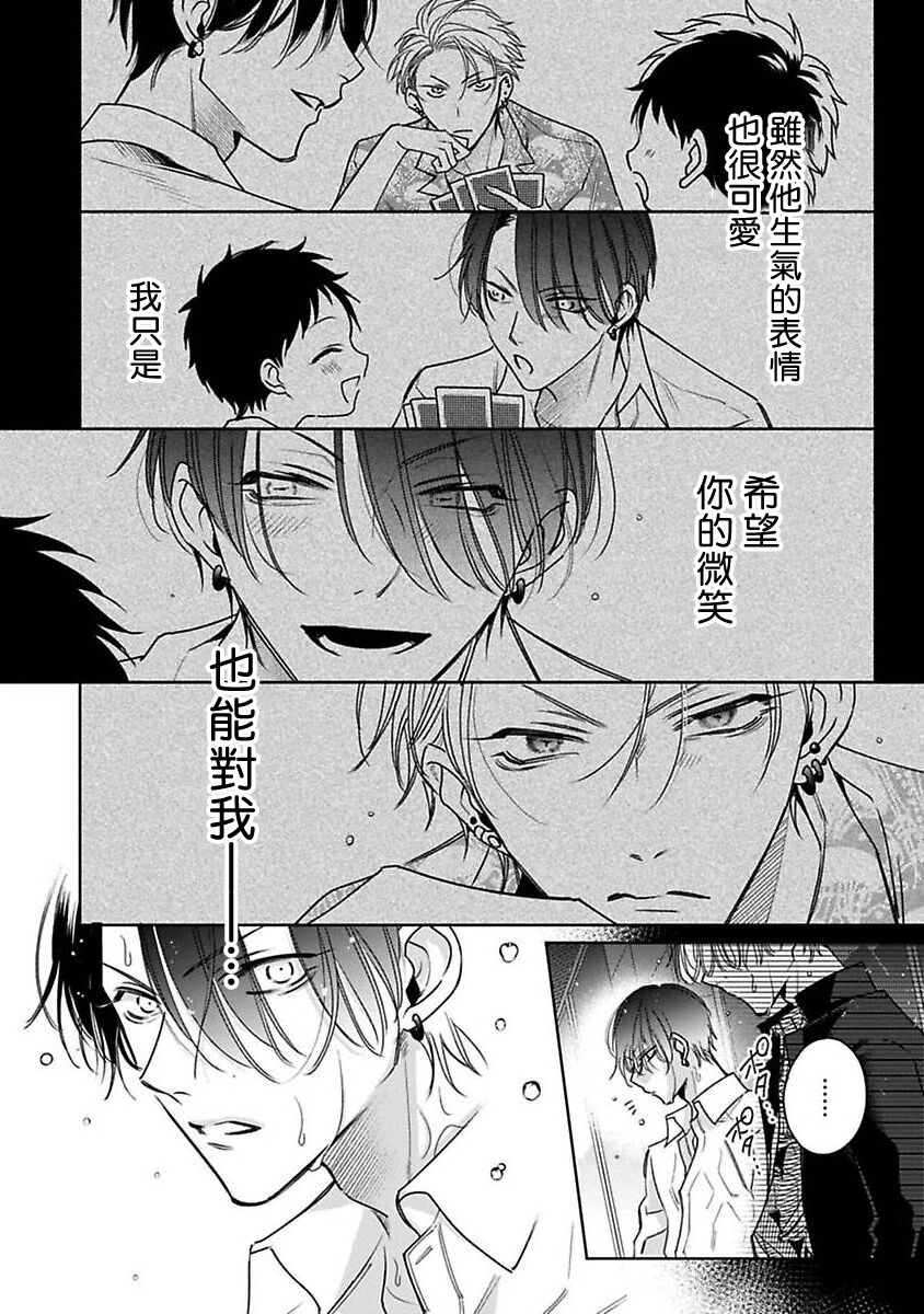 [ととふみ] 伝説のヤリチン VS 鉄壁の尻穴 (MAGAZINE BE×BOY 2021年10月号) [中国翻訳] [DL版]