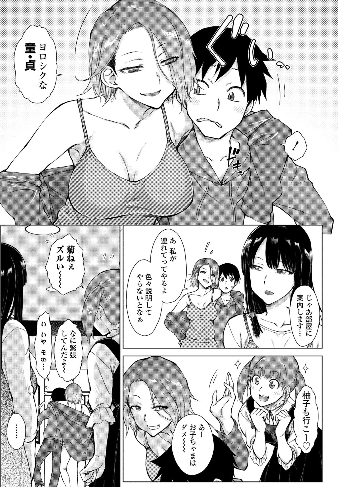 COMIC ペンギンクラブ 2022年6月号 [DL版]