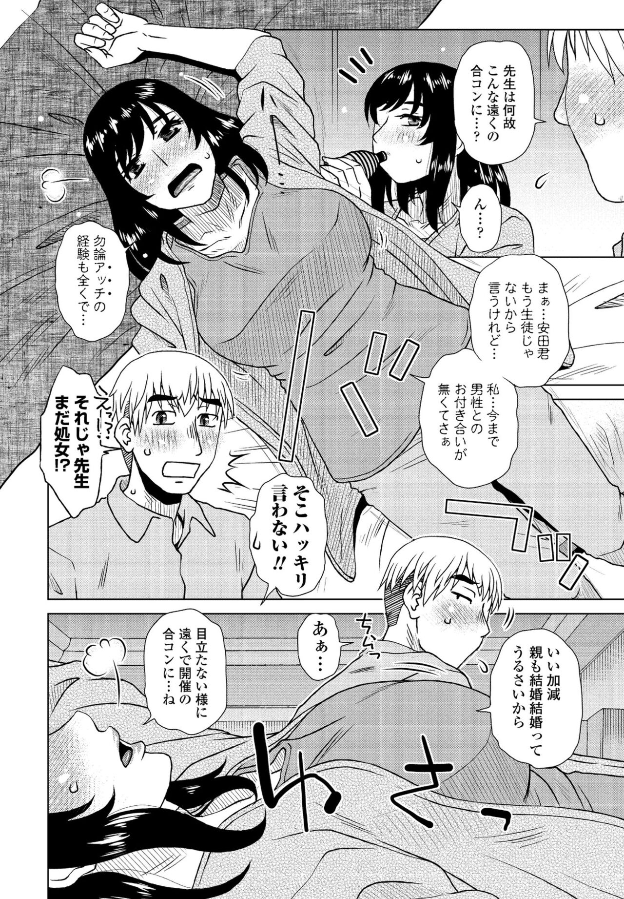 COMIC ペンギンクラブ 2022年6月号 [DL版]