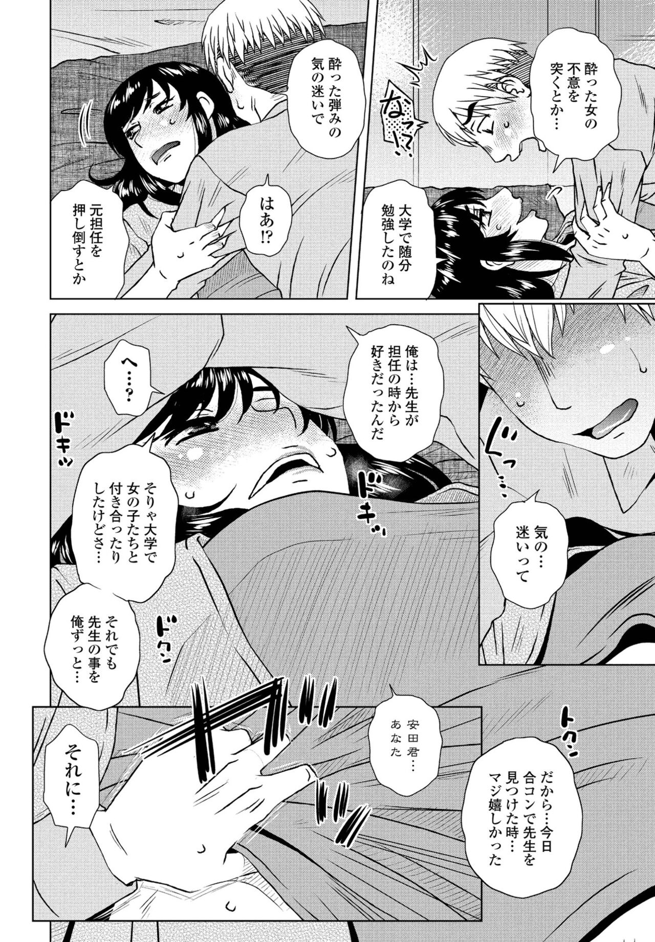 COMIC ペンギンクラブ 2022年6月号 [DL版]