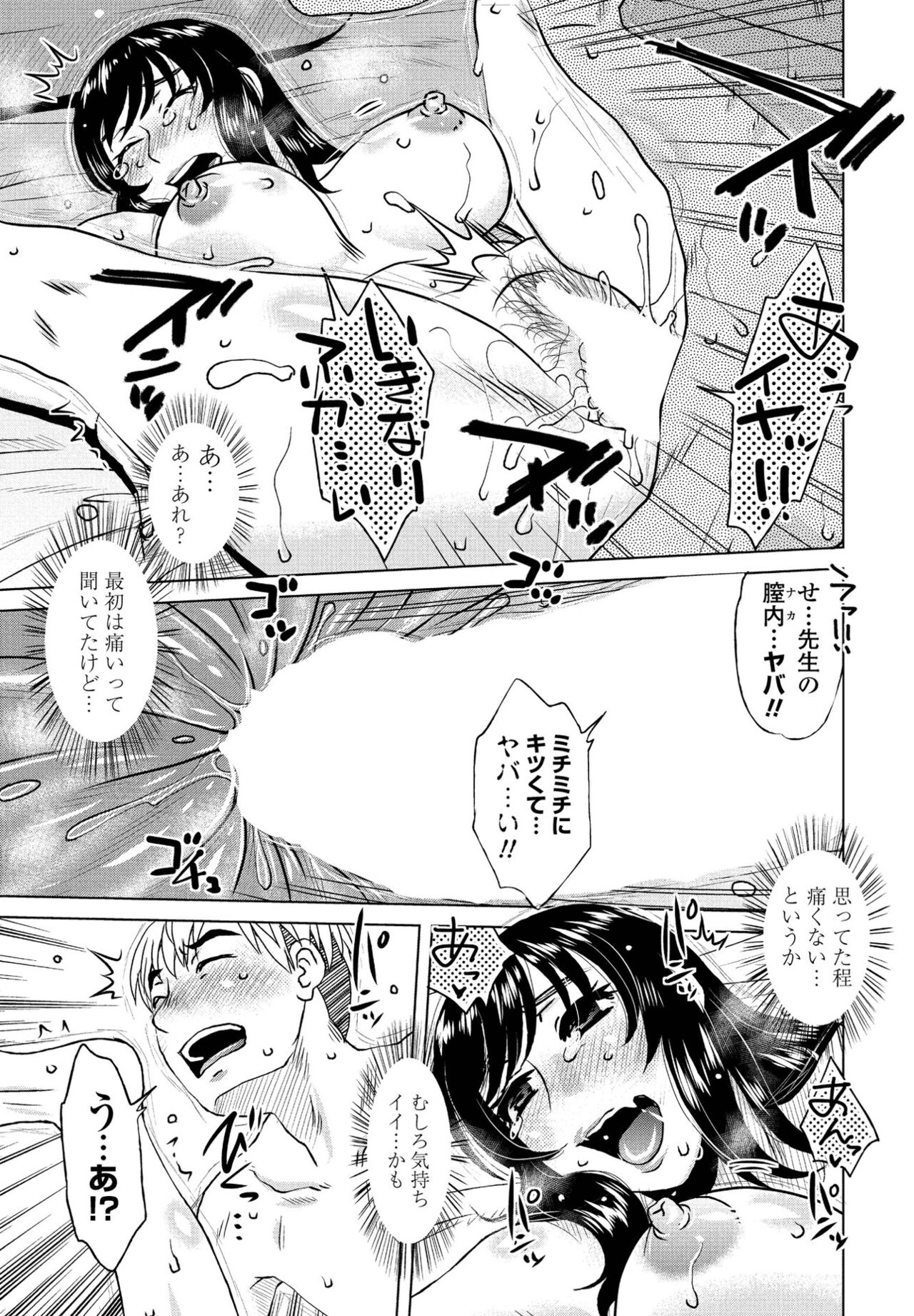 COMIC ペンギンクラブ 2022年6月号 [DL版]