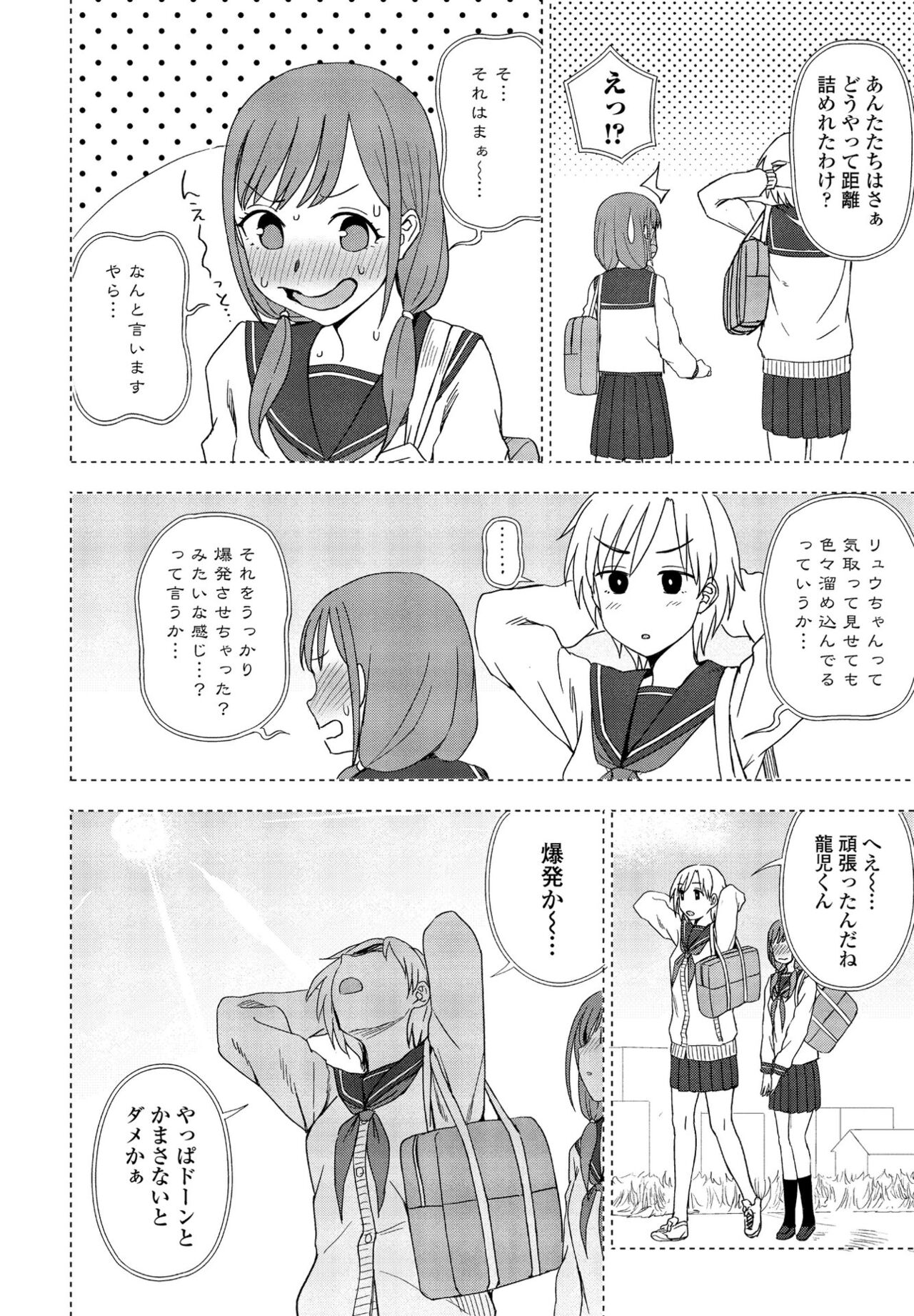 COMIC ペンギンクラブ 2022年6月号 [DL版]