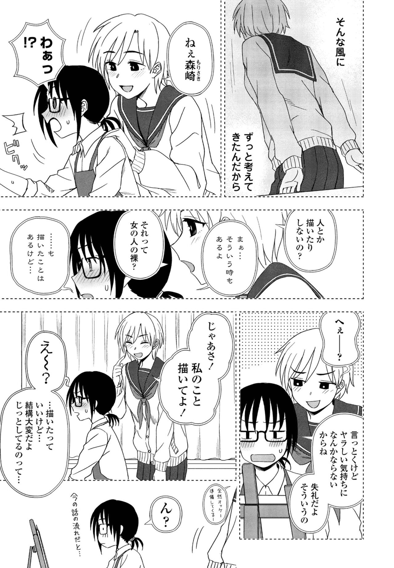 COMIC ペンギンクラブ 2022年6月号 [DL版]