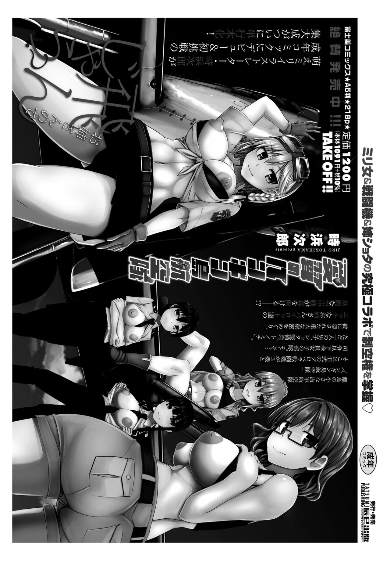 COMIC ペンギンクラブ 2022年6月号 [DL版]