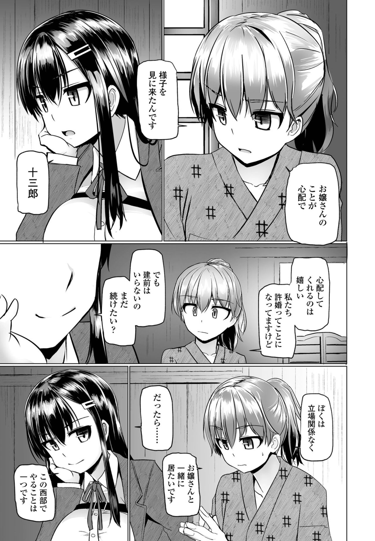 COMIC ペンギンクラブ 2022年6月号 [DL版]