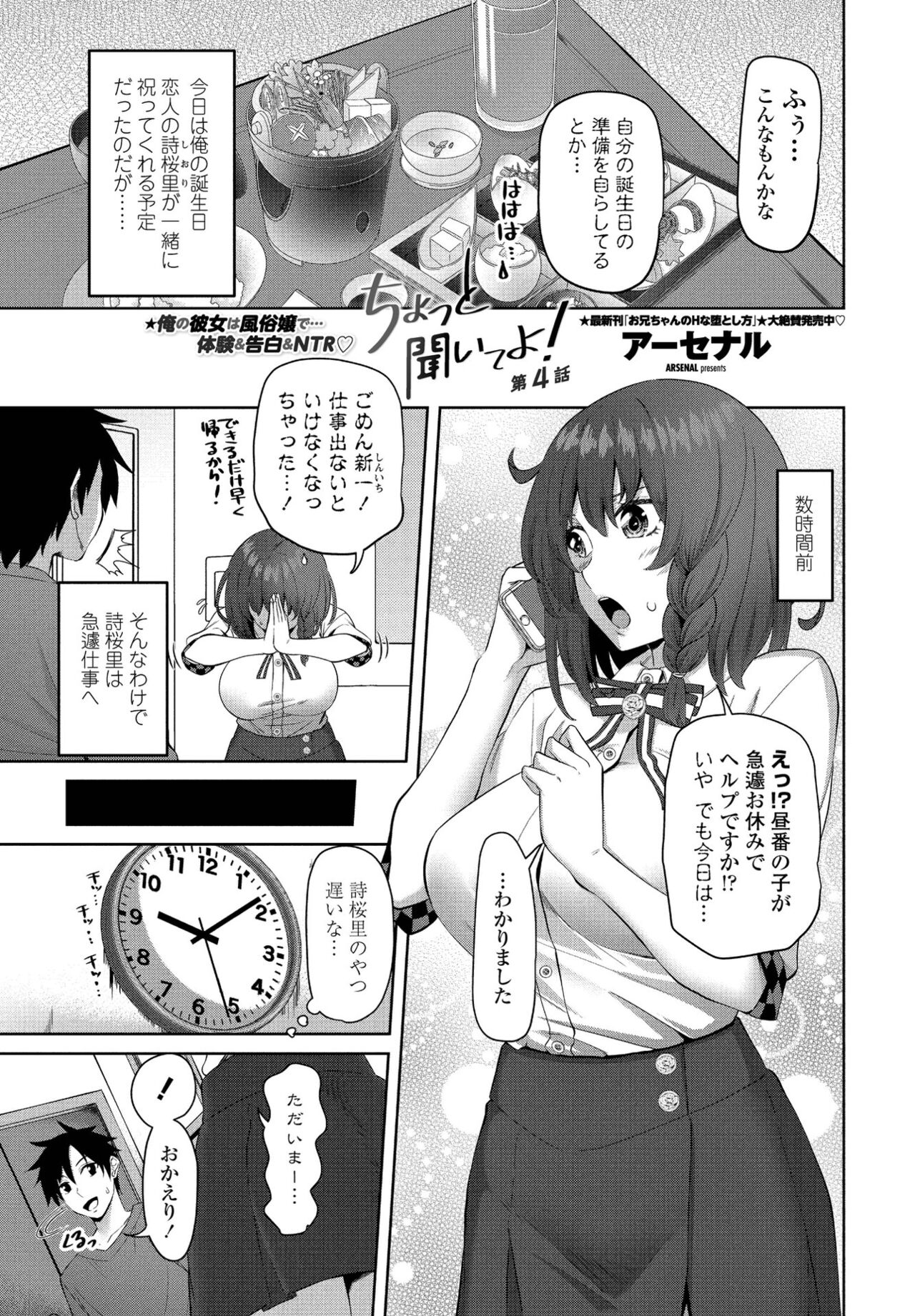 COMIC ペンギンクラブ 2022年6月号 [DL版]