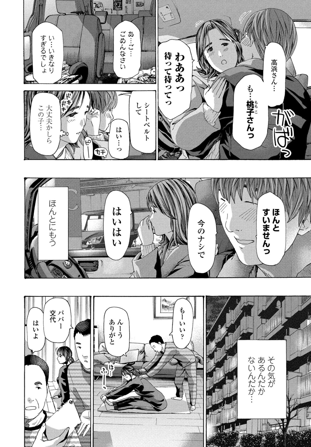 COMIC ペンギンクラブ 2022年6月号 [DL版]