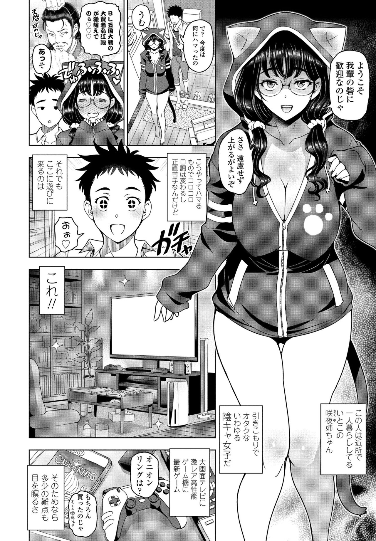 COMIC ペンギンクラブ 2022年6月号 [DL版]