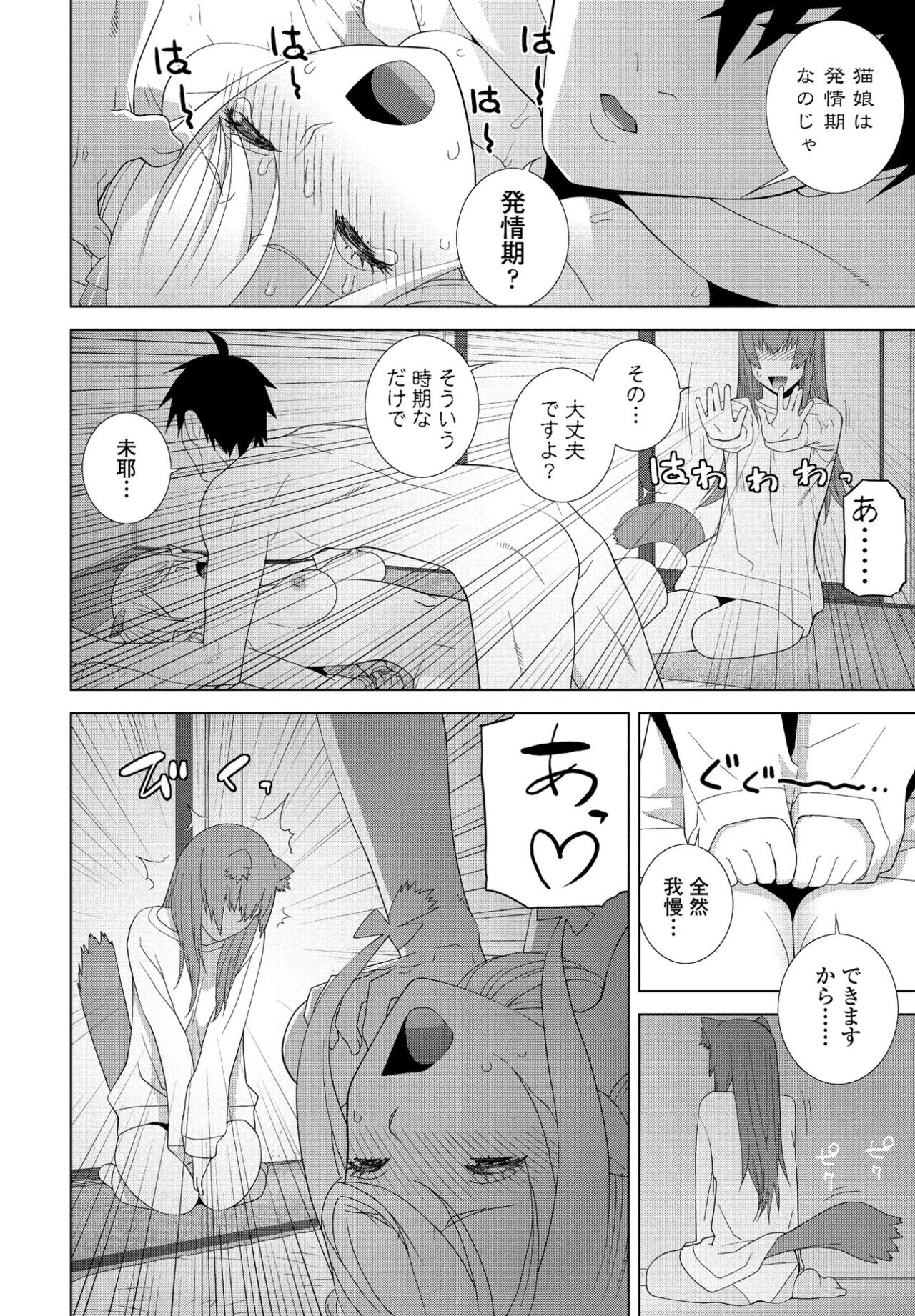 COMIC ペンギンクラブ 2022年6月号 [DL版]