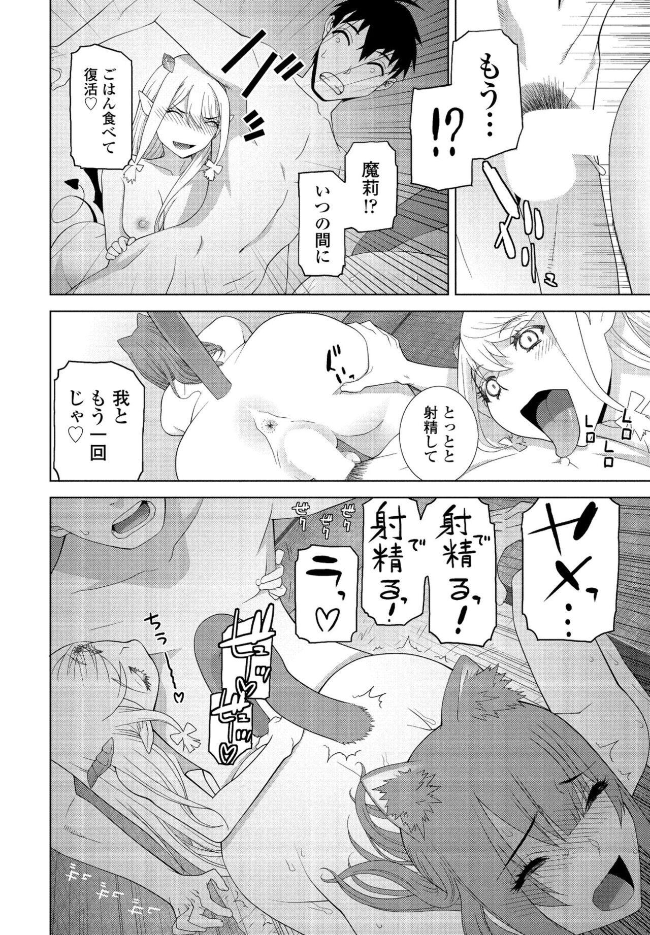 COMIC ペンギンクラブ 2022年6月号 [DL版]