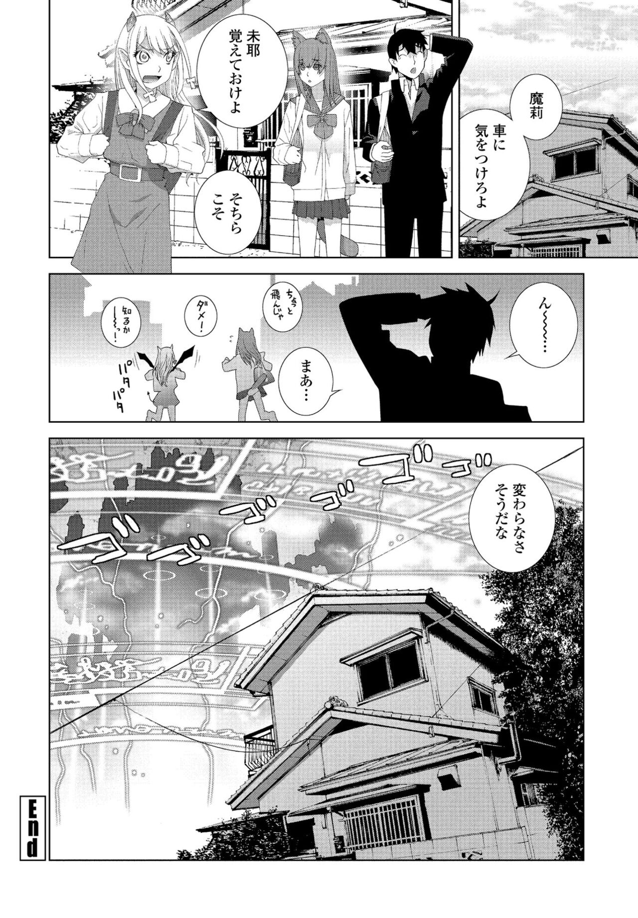 COMIC ペンギンクラブ 2022年6月号 [DL版]