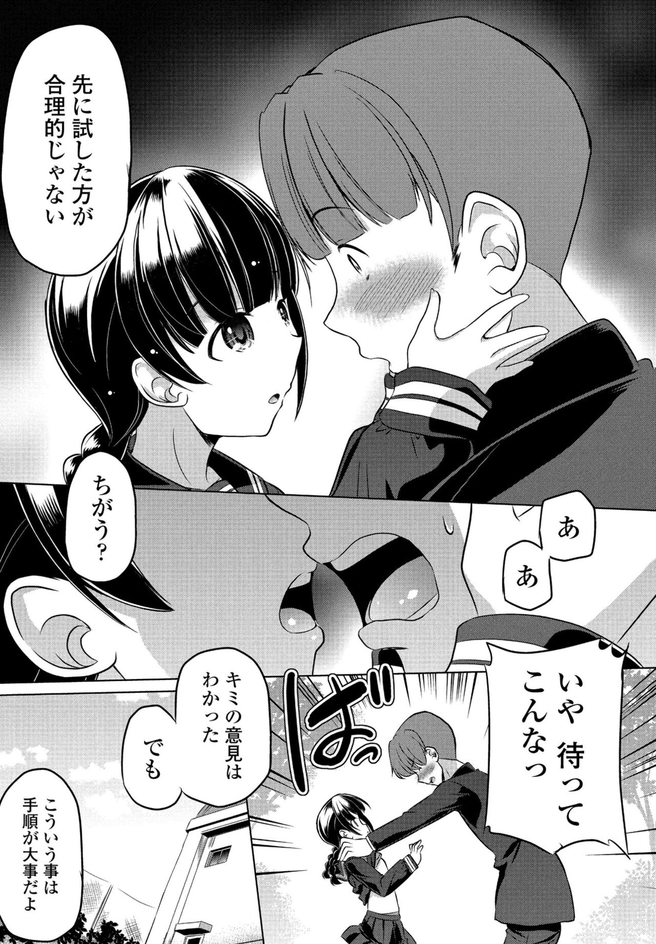 COMIC ペンギンクラブ 2022年6月号 [DL版]