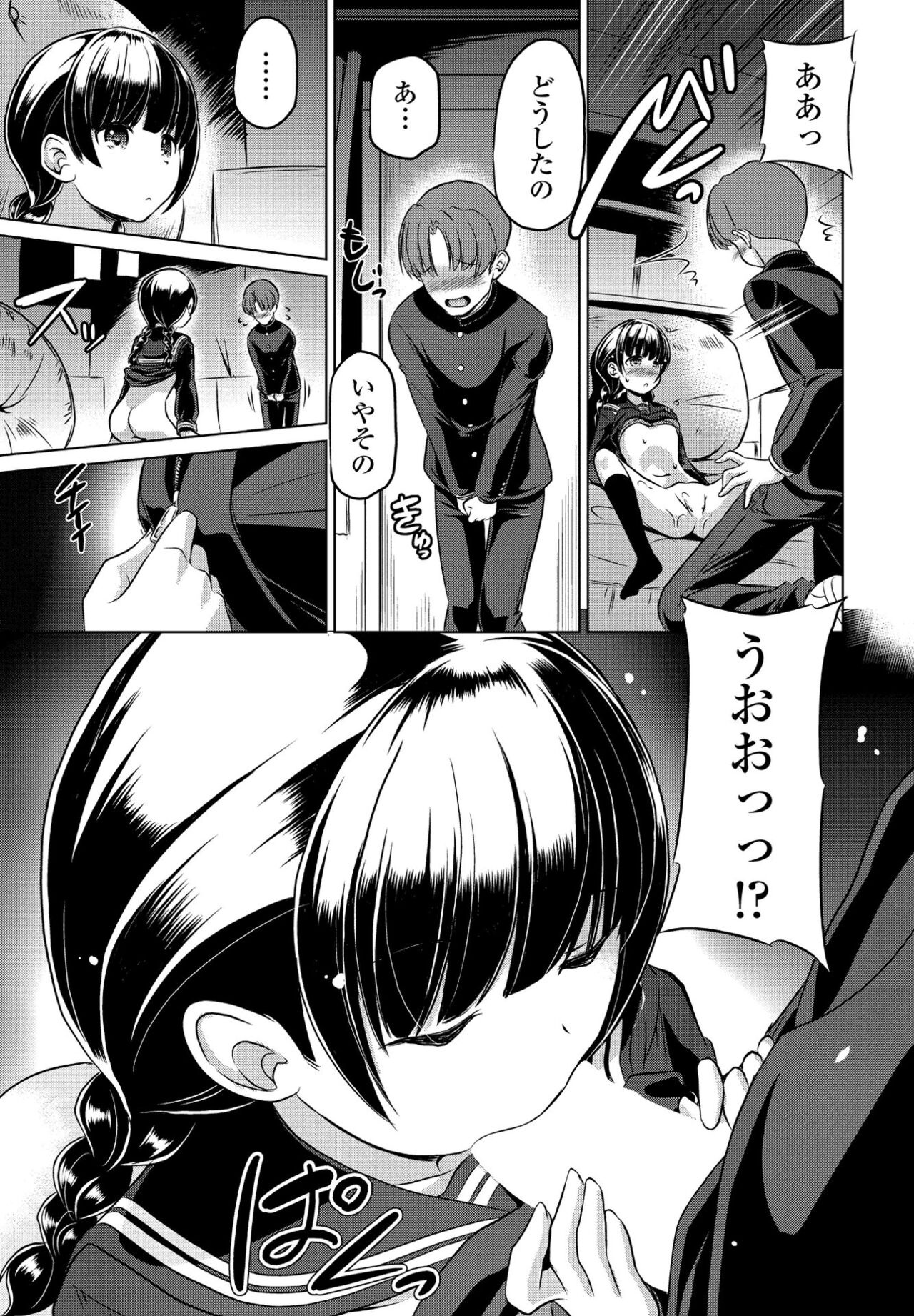 COMIC ペンギンクラブ 2022年6月号 [DL版]