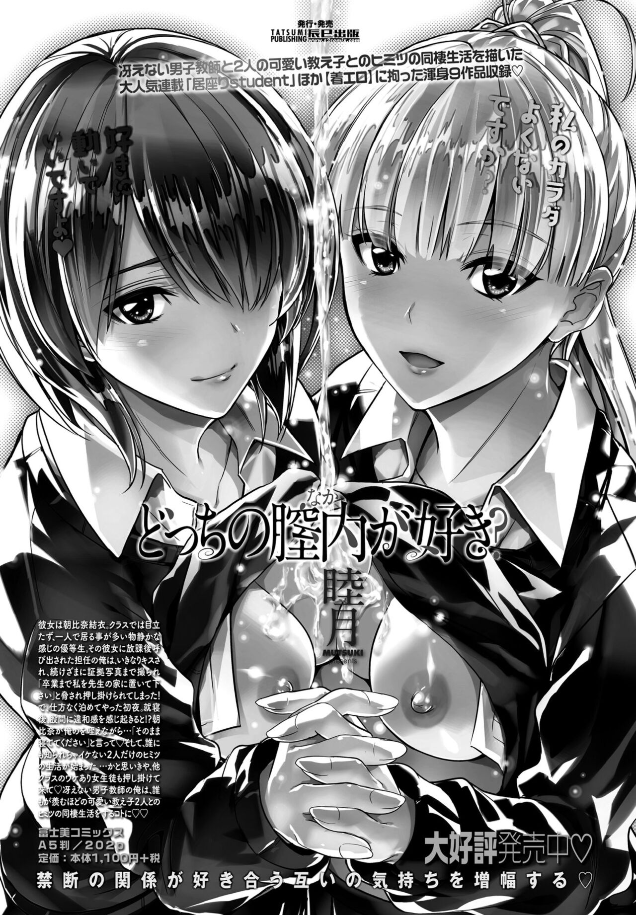 COMIC ペンギンクラブ 2022年6月号 [DL版]