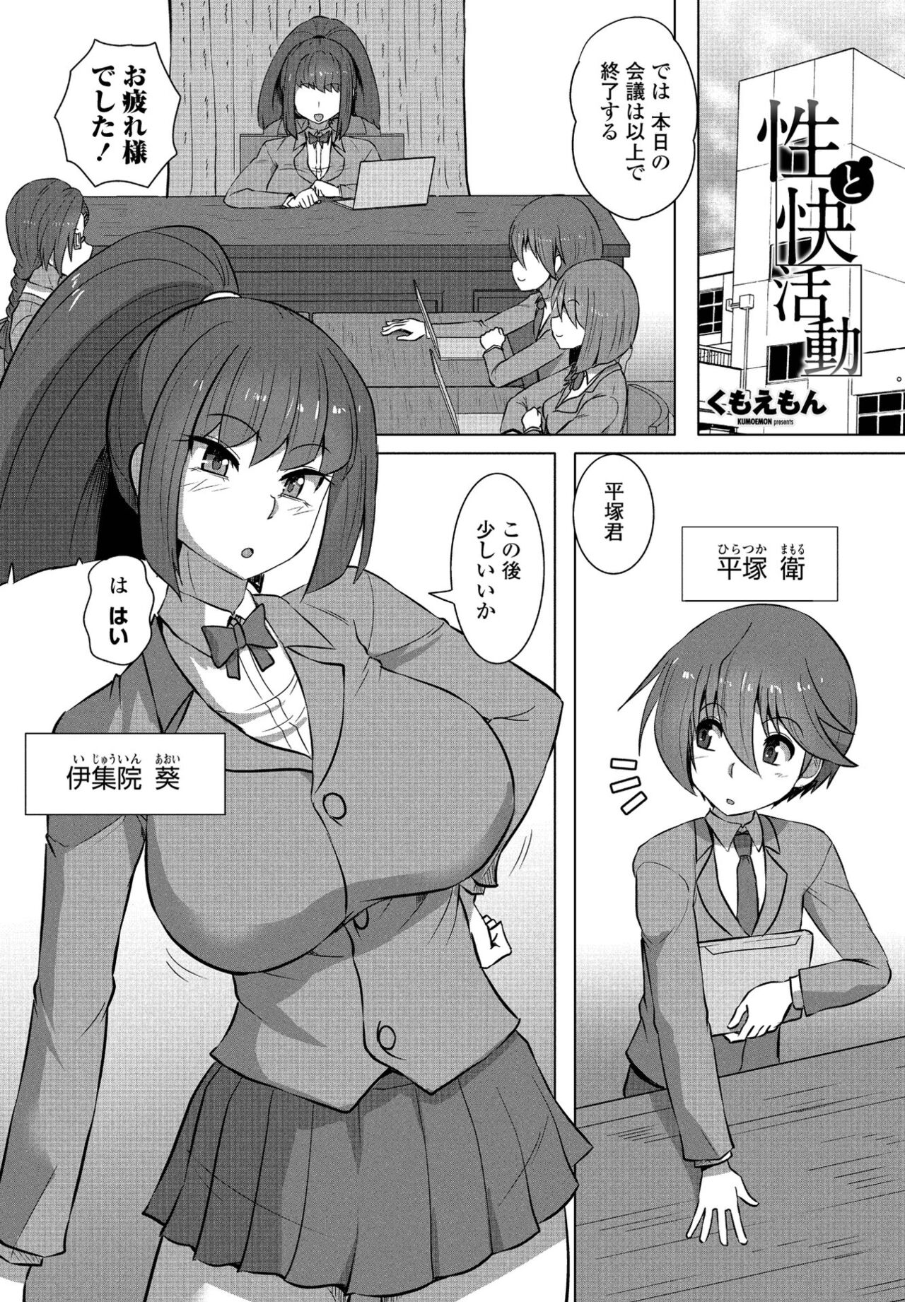 COMIC ペンギンクラブ 2022年6月号 [DL版]