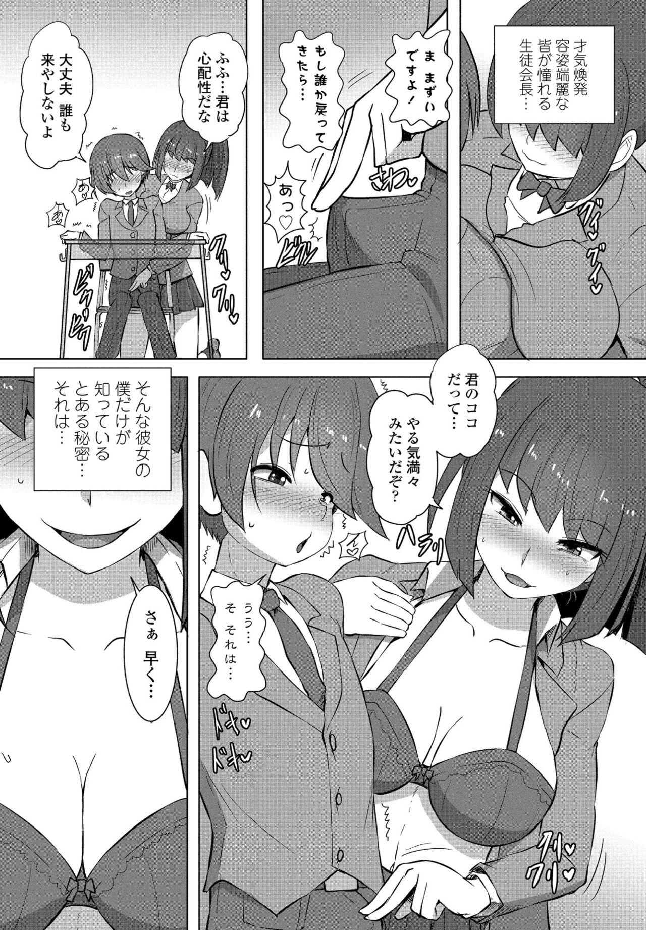 COMIC ペンギンクラブ 2022年6月号 [DL版]